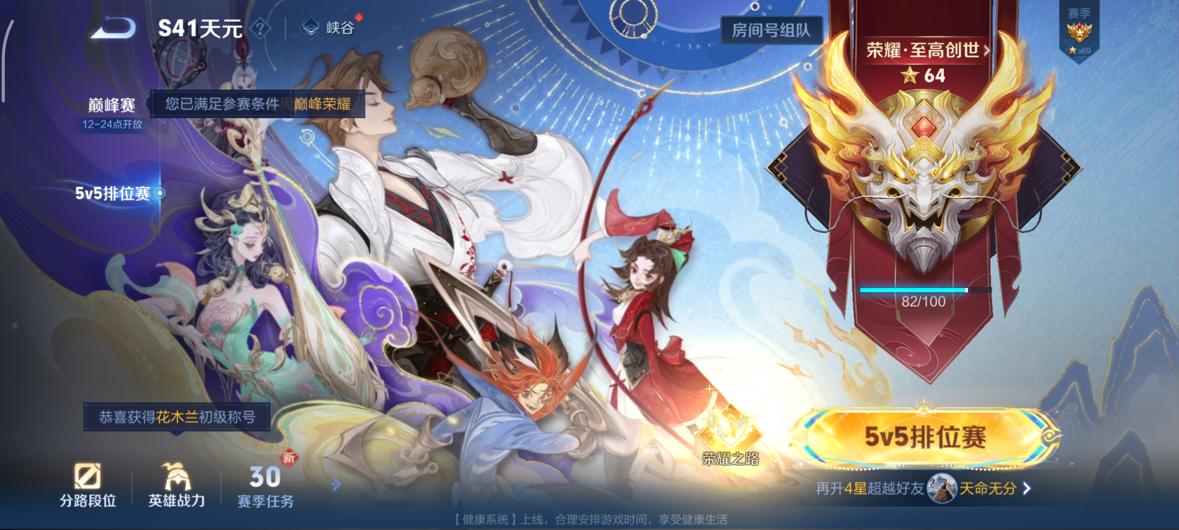 WZCMW3379711王者荣耀账号详情图18