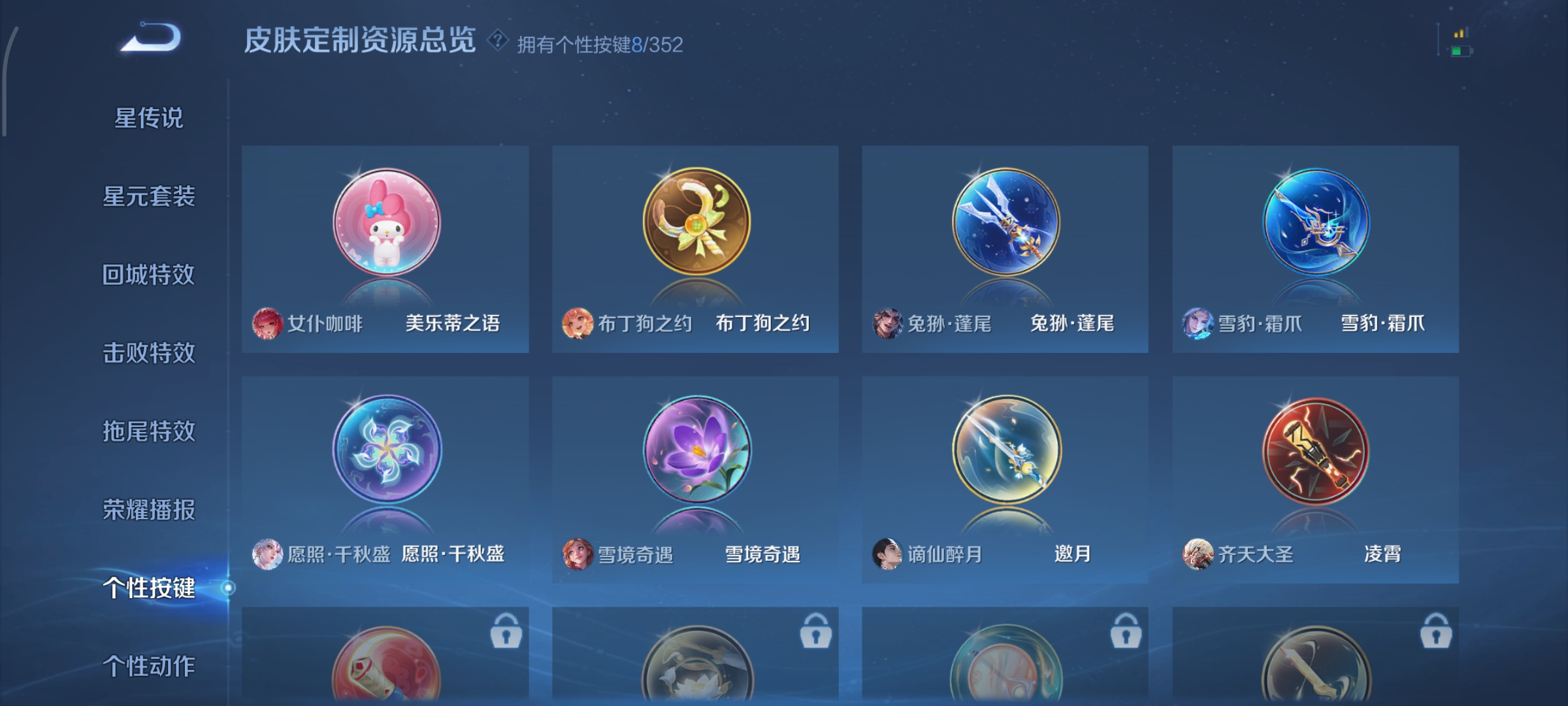 WZCMW3379711王者荣耀账号详情图22