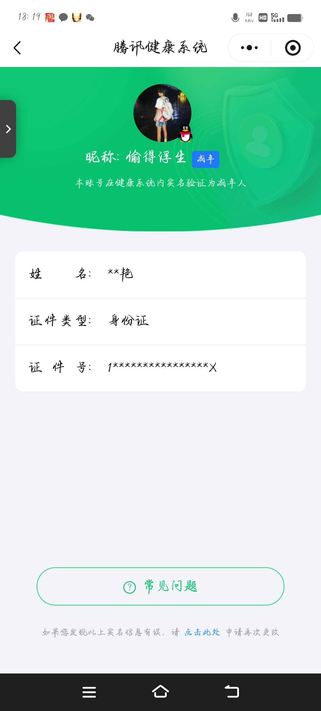 WZCMW449507王者荣耀账号详情图13