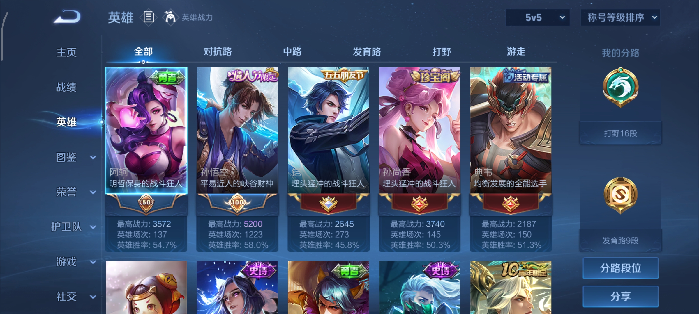 WZCMW46221王者荣耀账号详情图3