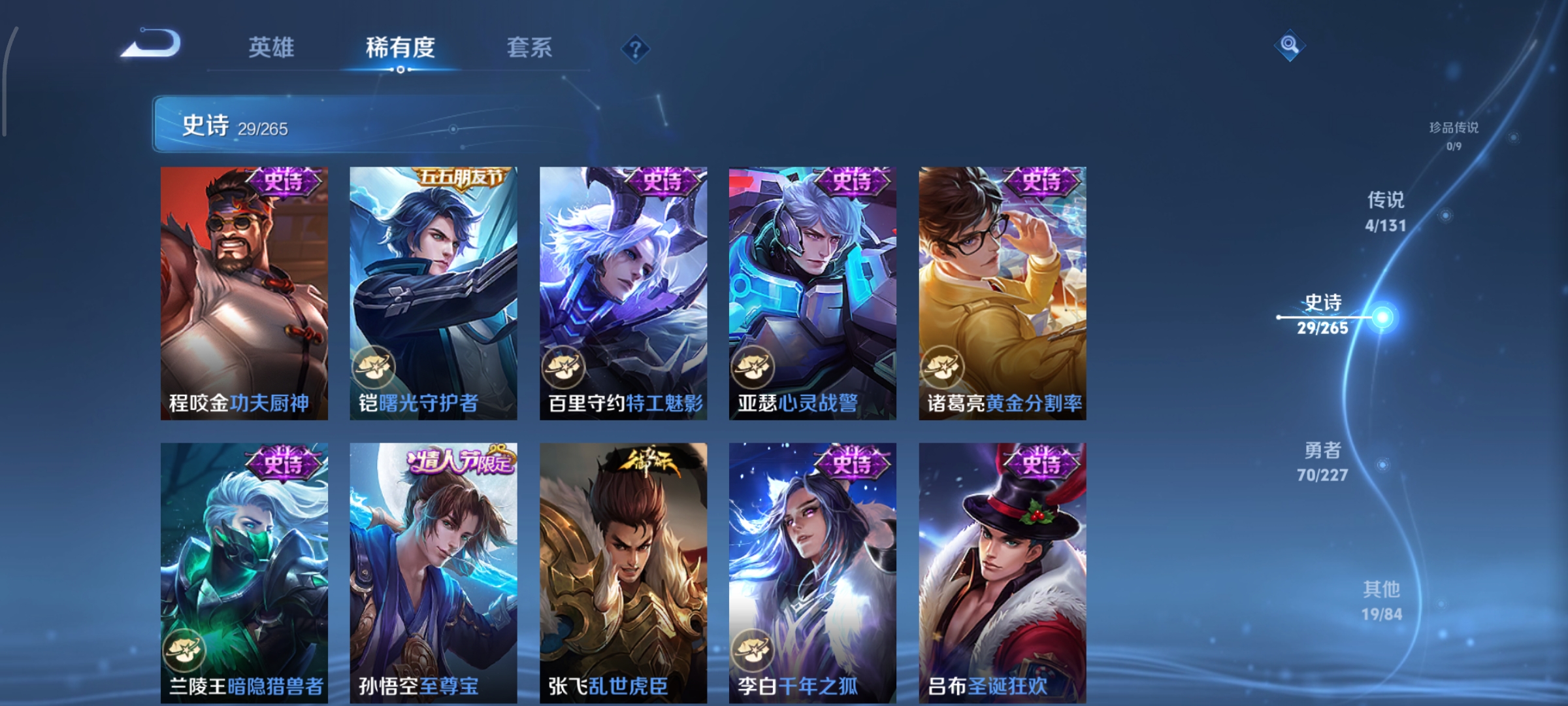 WZCMW46221王者荣耀账号详情图6