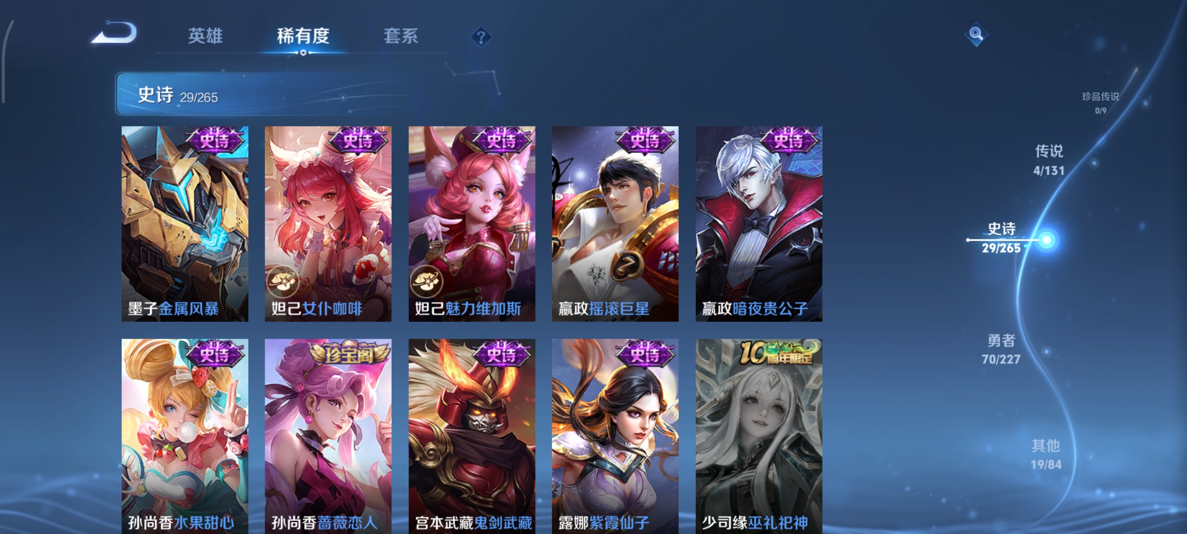 WZCMW46221王者荣耀账号详情图7