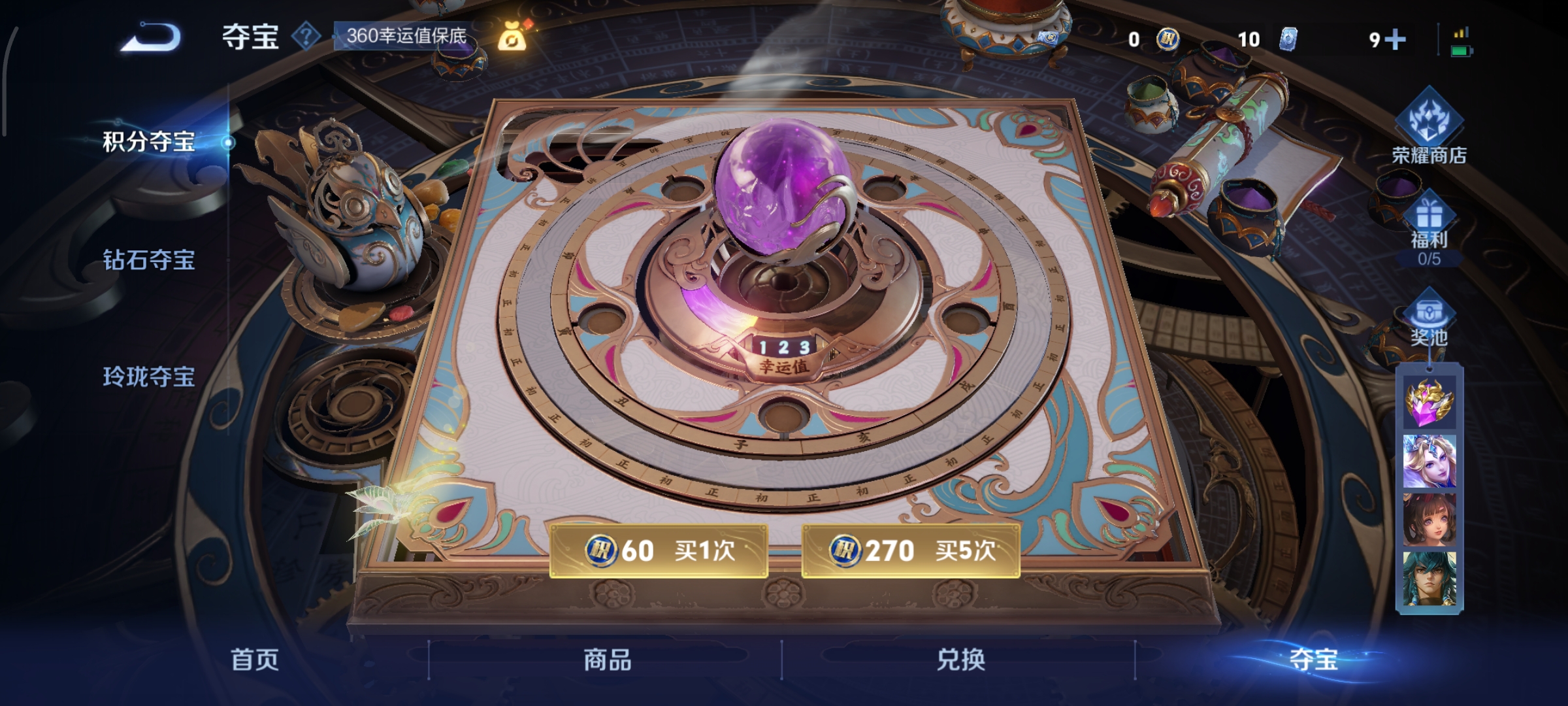 WZCMW46221王者荣耀账号详情图11