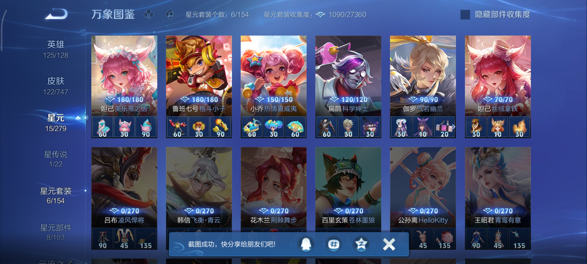 WZCMW46221王者荣耀账号详情图14