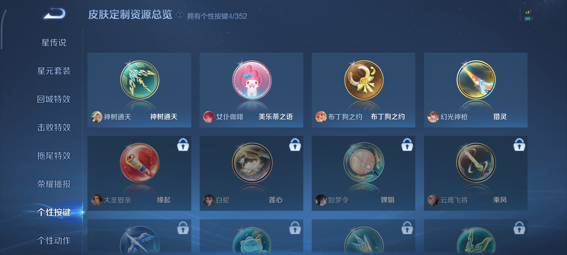 WZCMW46221王者荣耀账号详情图15