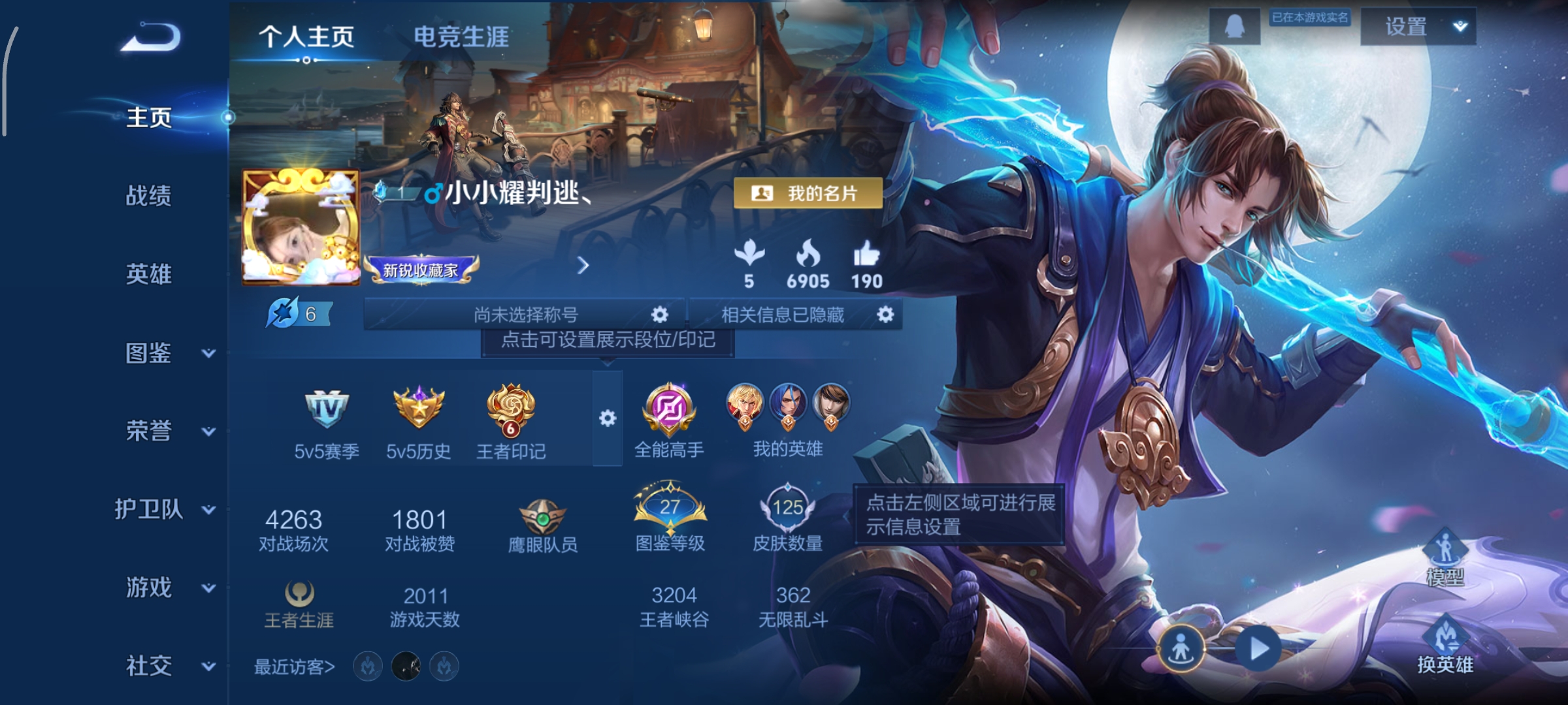 王者荣耀账号安卓QQ125英雄-125皮肤-对抗24段，打野24段，李信7000战力，至尊宝，一念神魔,逐花归海,淬星耀世，飞衡,编号:SXQIJ78