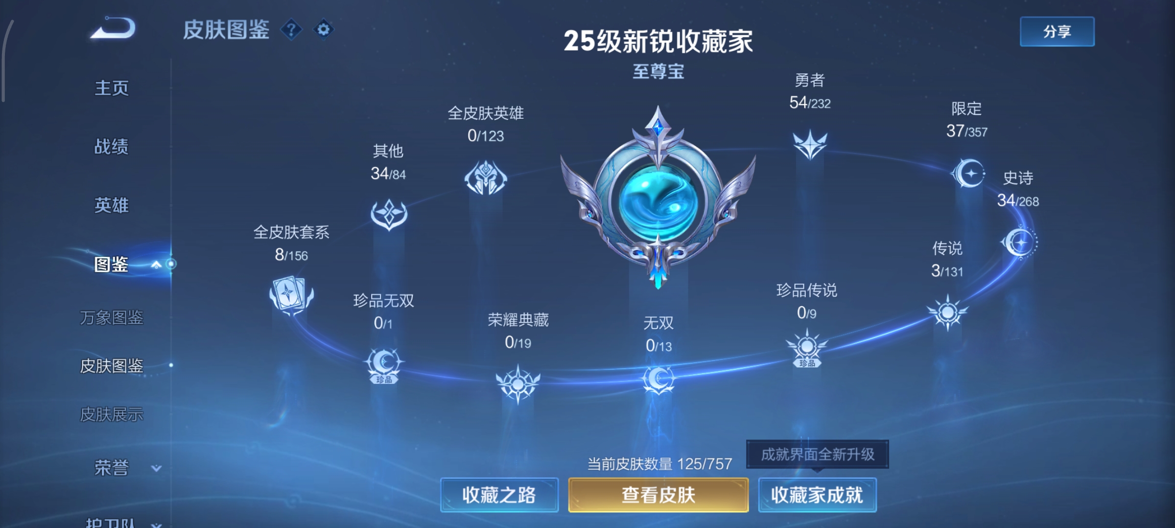 WZCMW458204王者荣耀账号详情图2