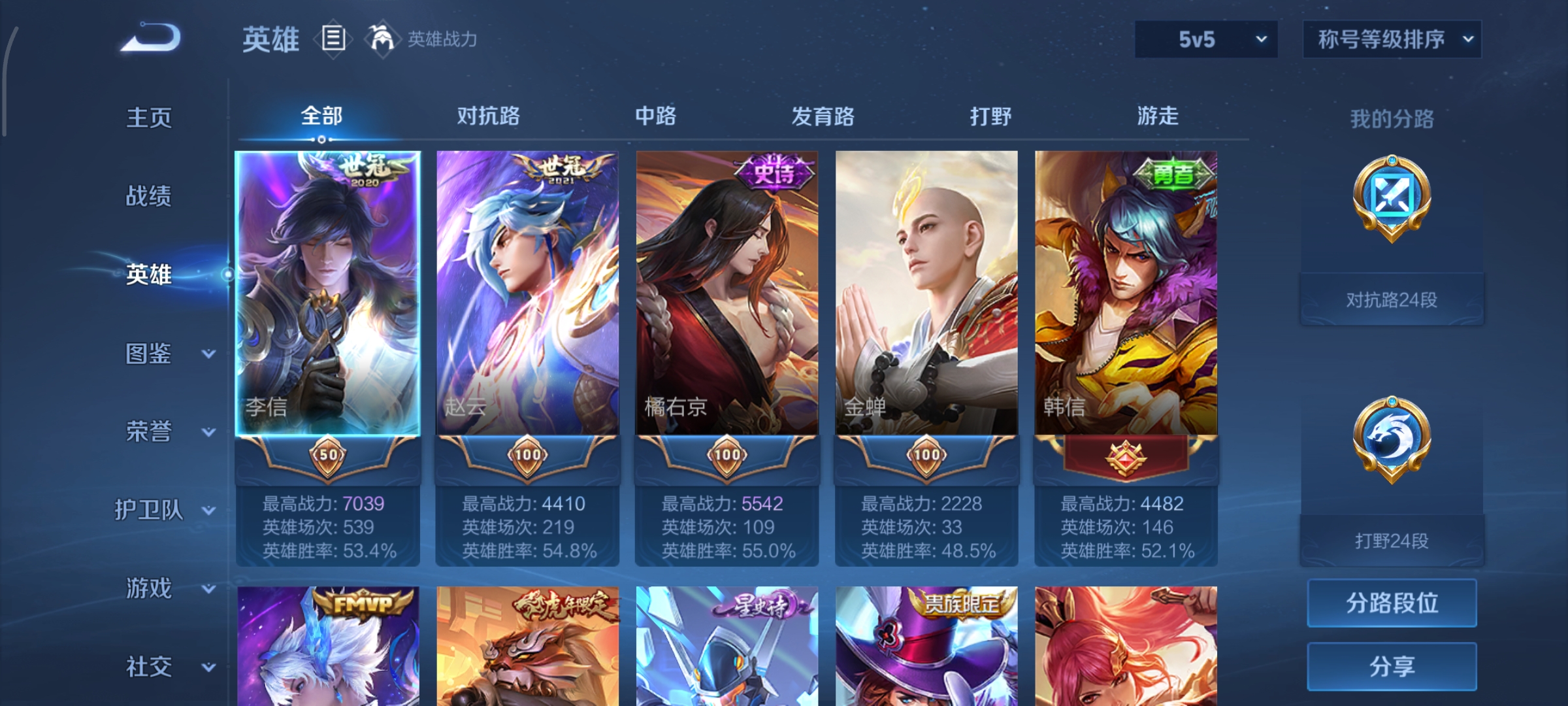 WZCMW458204王者荣耀账号详情图3