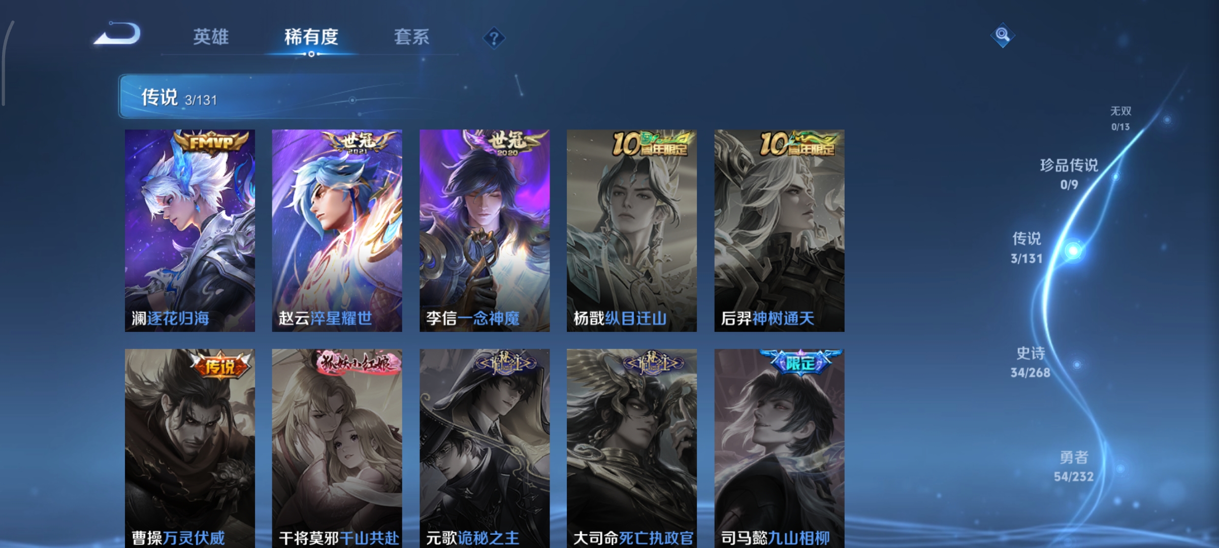 WZCMW458204王者荣耀账号详情图4