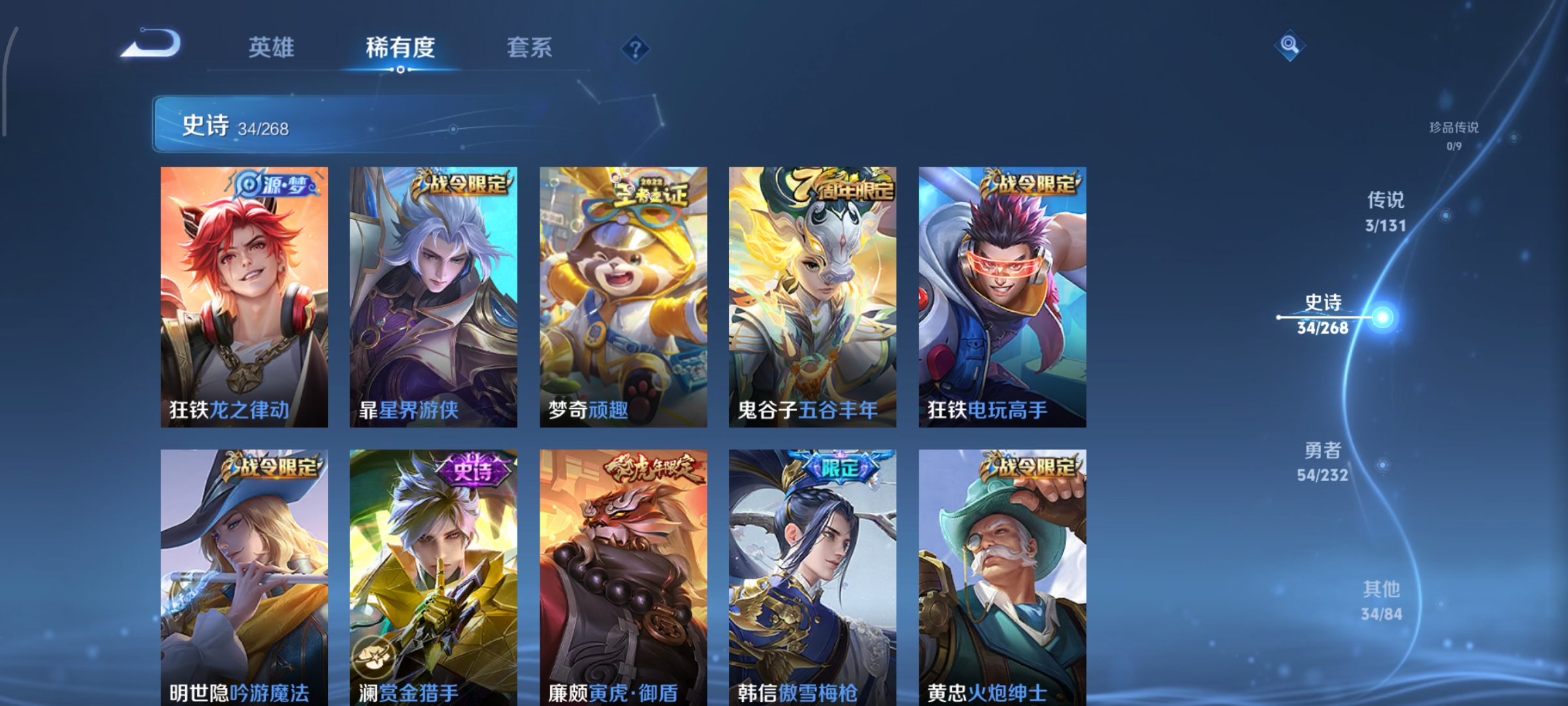 WZCMW458204王者荣耀账号详情图5