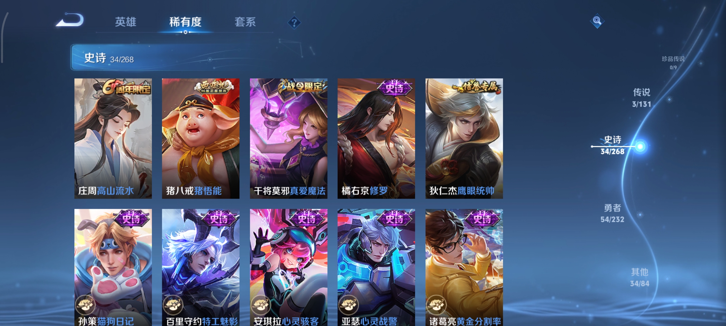 WZCMW458204王者荣耀账号详情图6