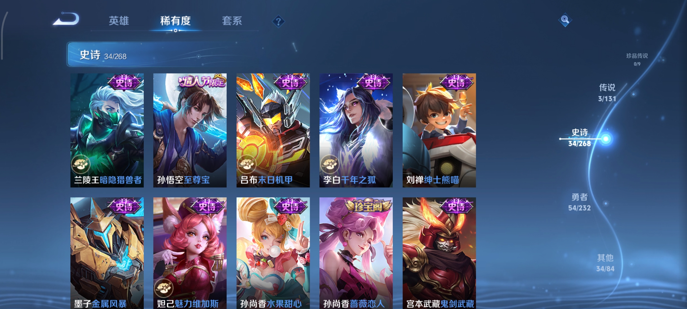 WZCMW458204王者荣耀账号详情图7