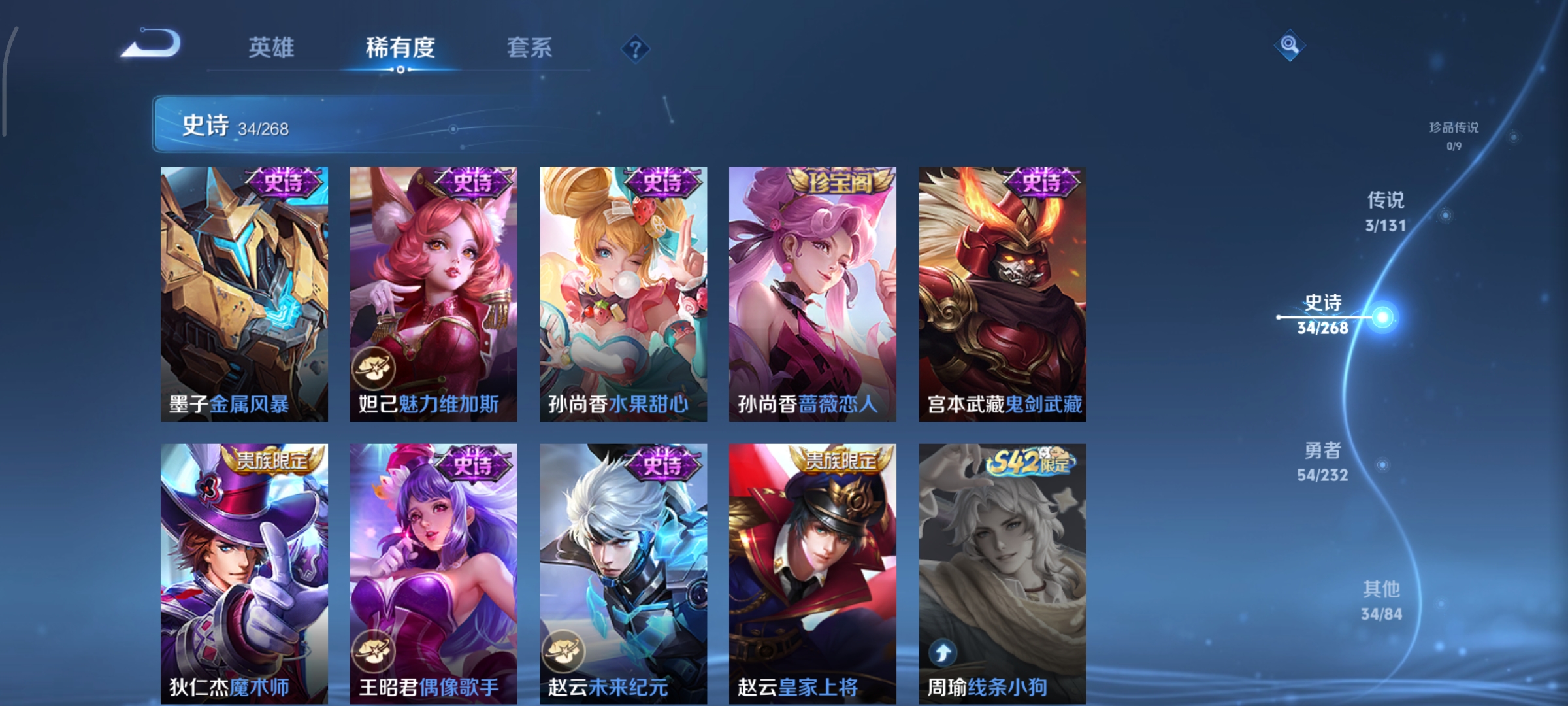 WZCMW458204王者荣耀账号详情图8