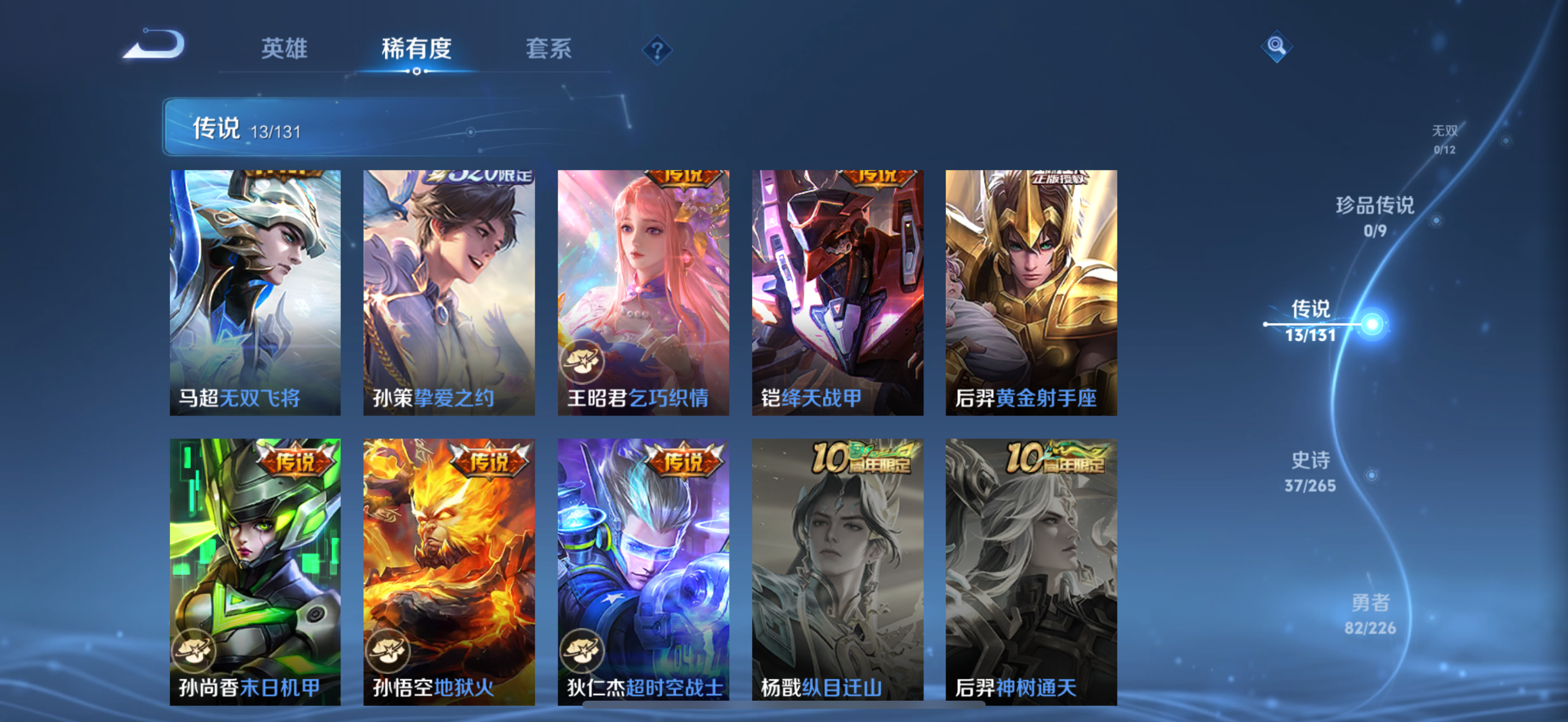 WZCMW3402880王者荣耀账号详情图8