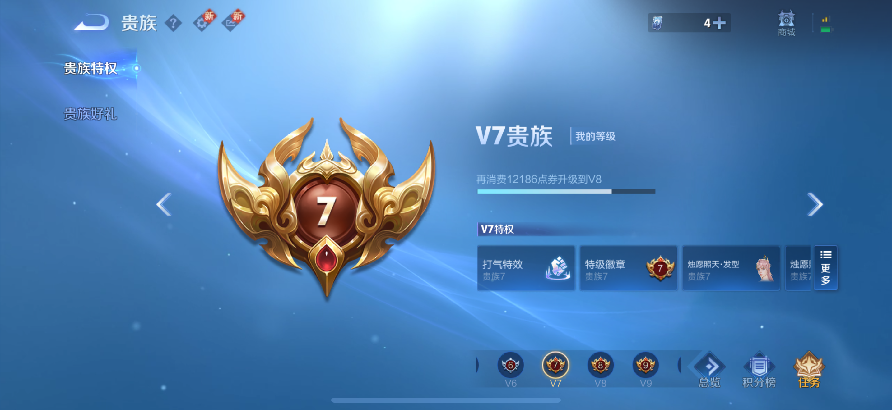 WZCMW3402880王者荣耀账号详情图9