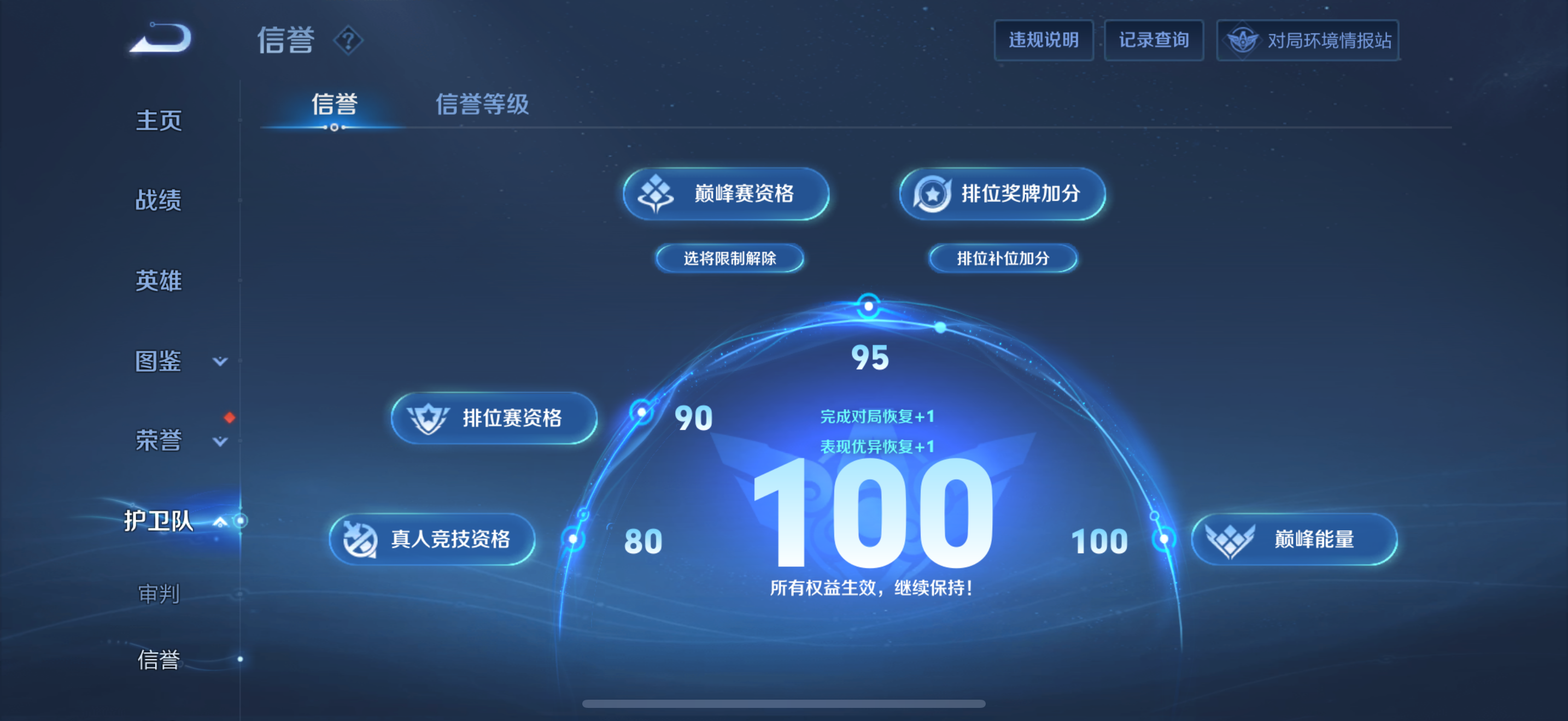 WZCMW3402880王者荣耀账号详情图10