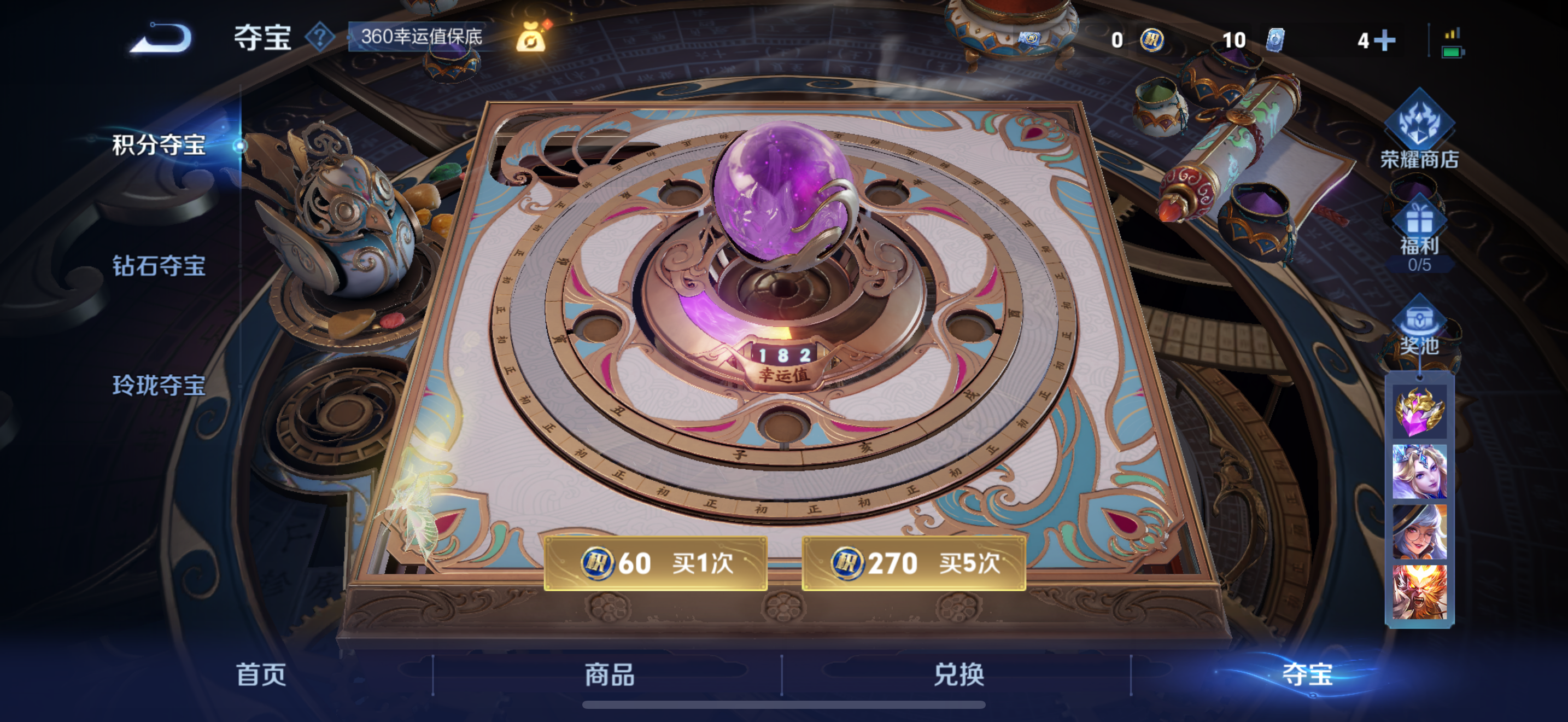 WZCMW3402880王者荣耀账号详情图12