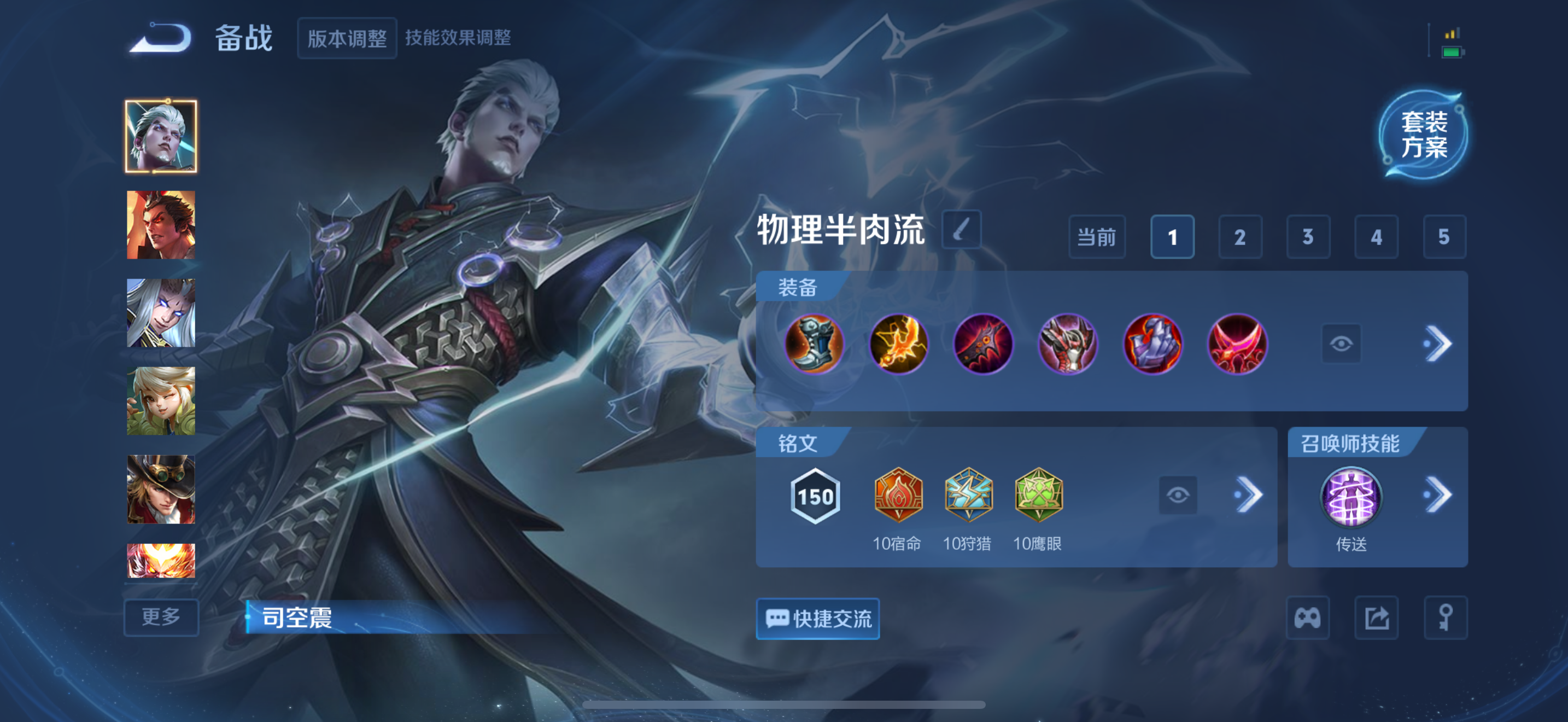 WZCMW3402880王者荣耀账号详情图13