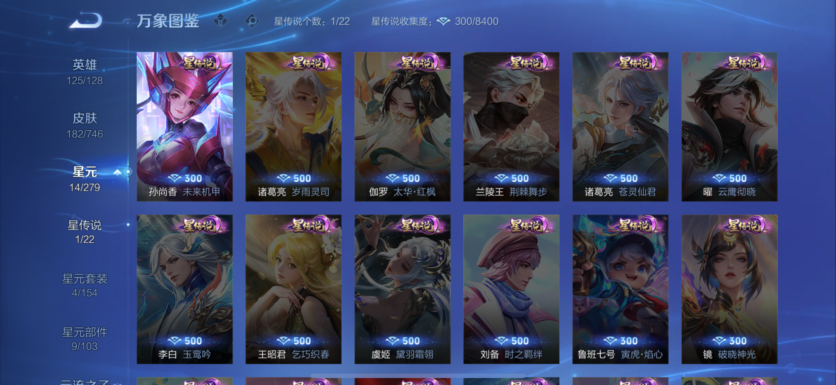 WZCMW3402880王者荣耀账号详情图14