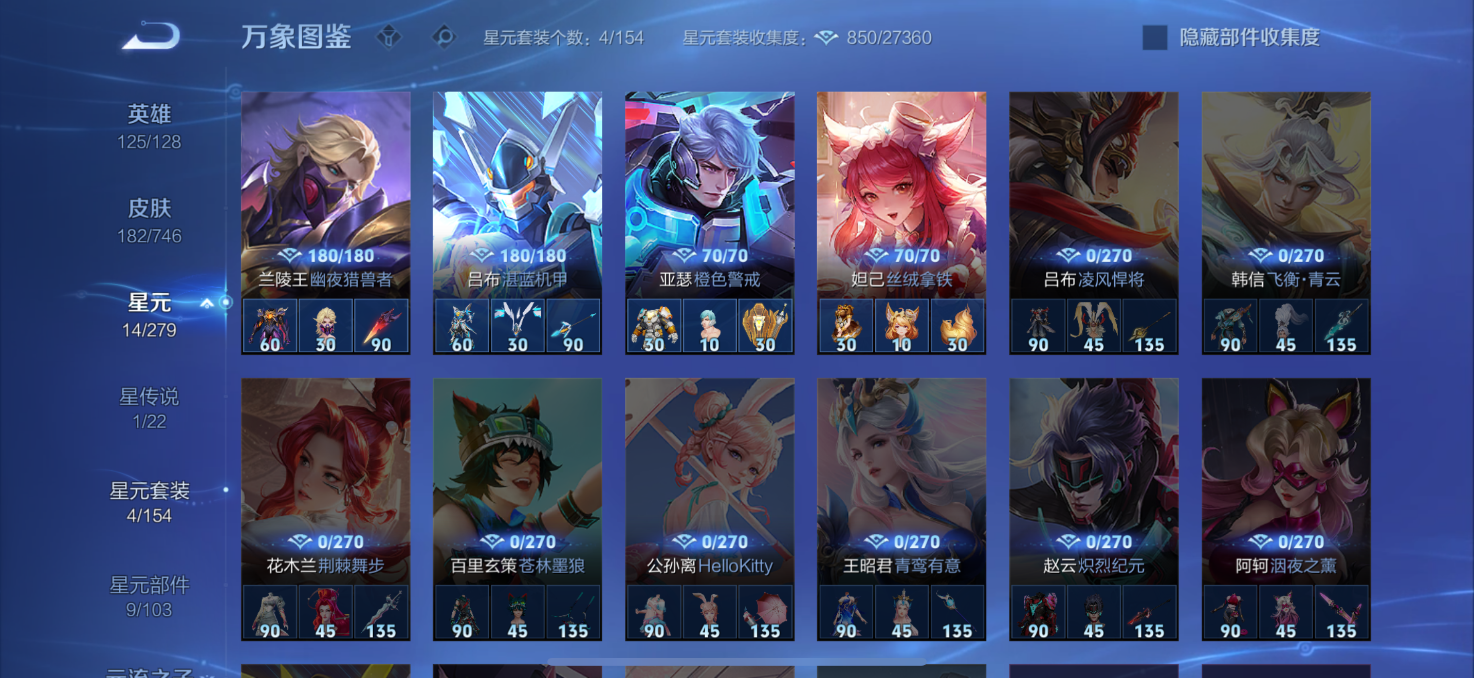 WZCMW3402880王者荣耀账号详情图15