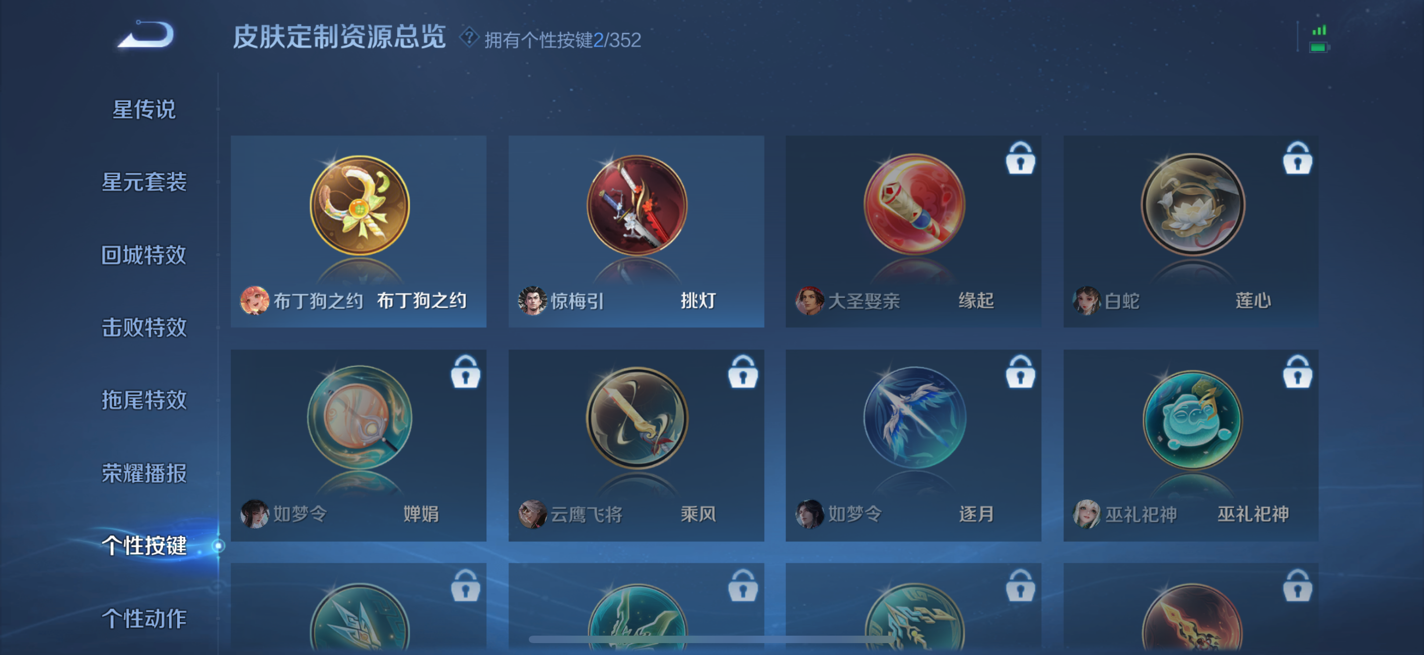 WZCMW3402880王者荣耀账号详情图16