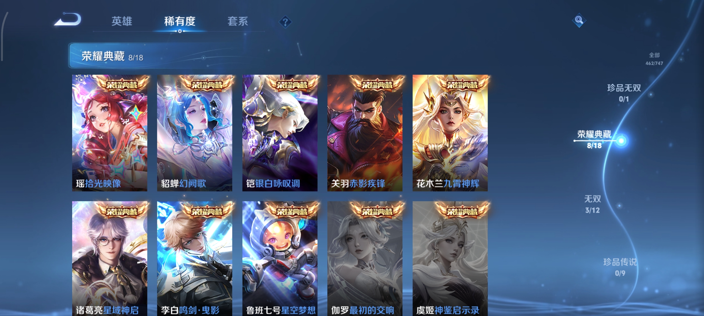 WZCMW3431043王者荣耀账号详情图4