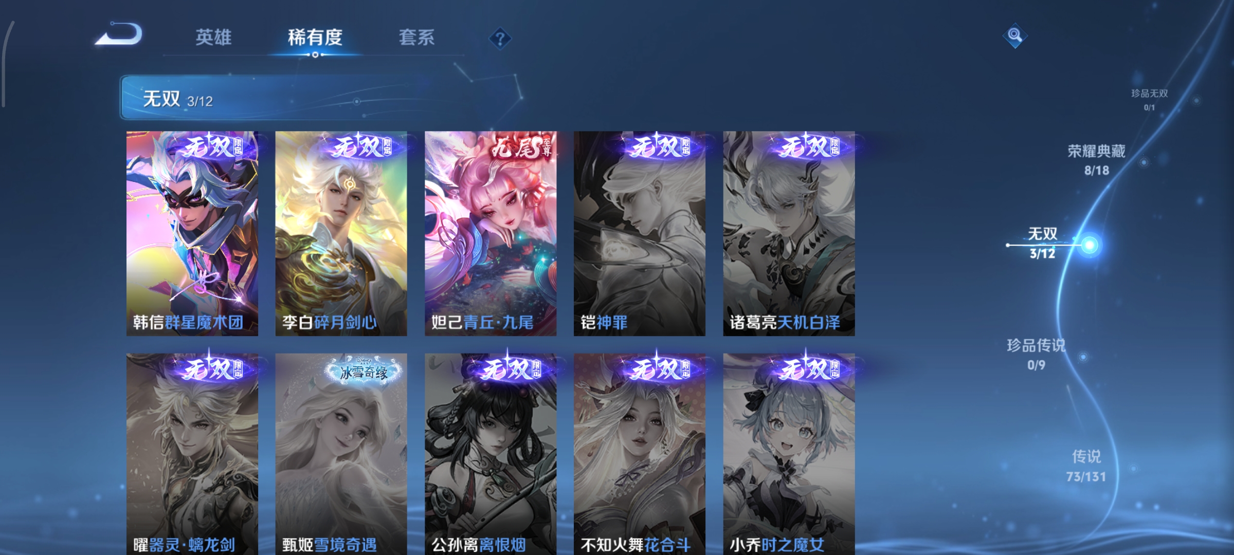 WZCMW3431043王者荣耀账号详情图5