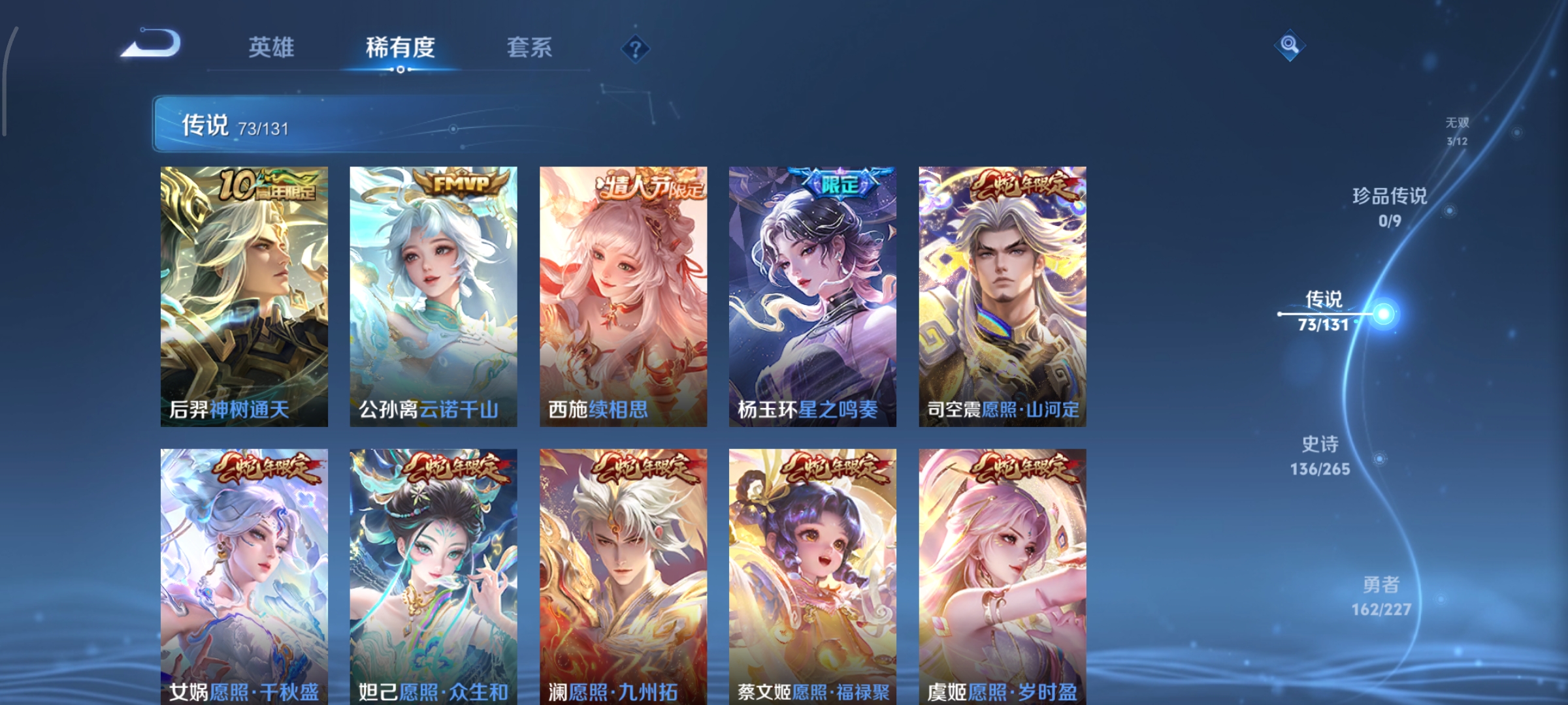 WZCMW3431043王者荣耀账号详情图6