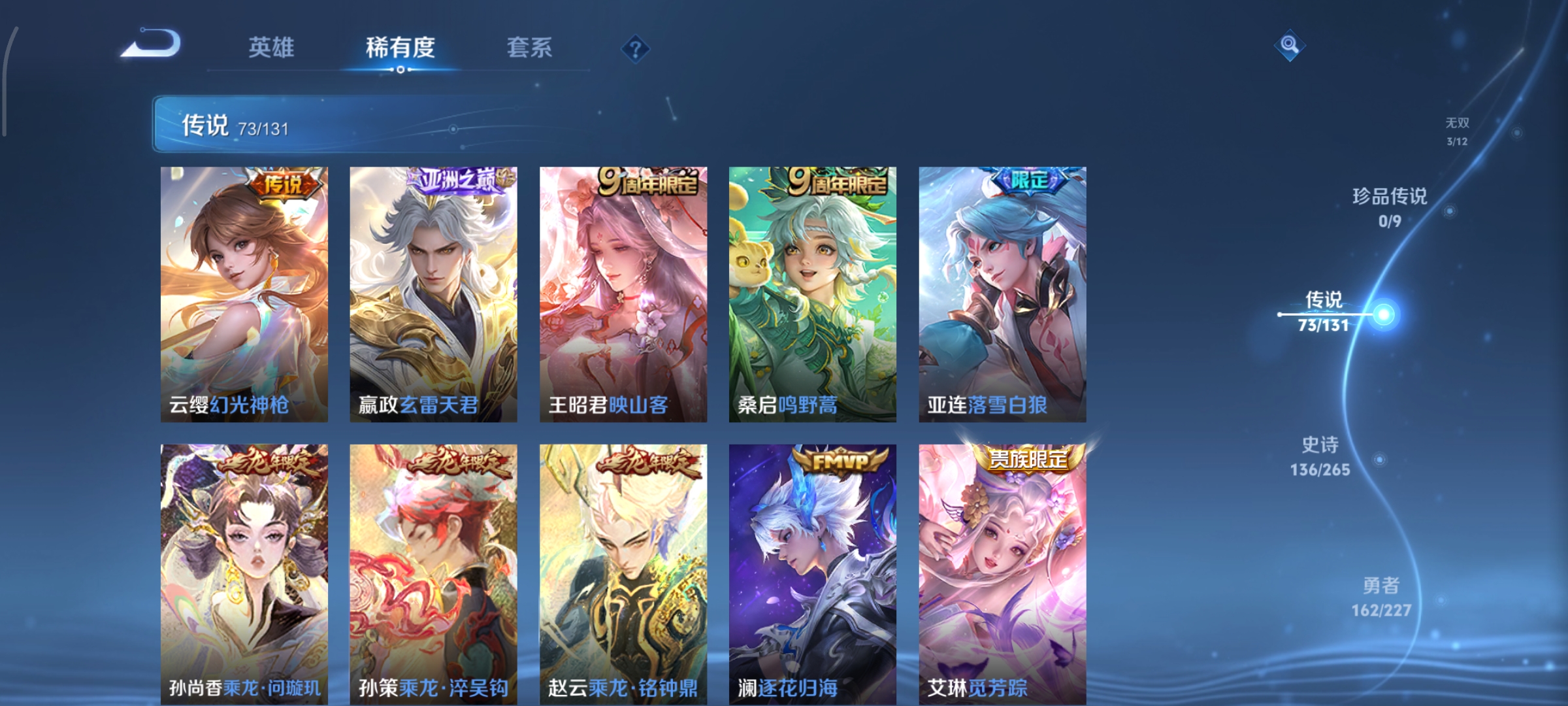 WZCMW3431043王者荣耀账号详情图7