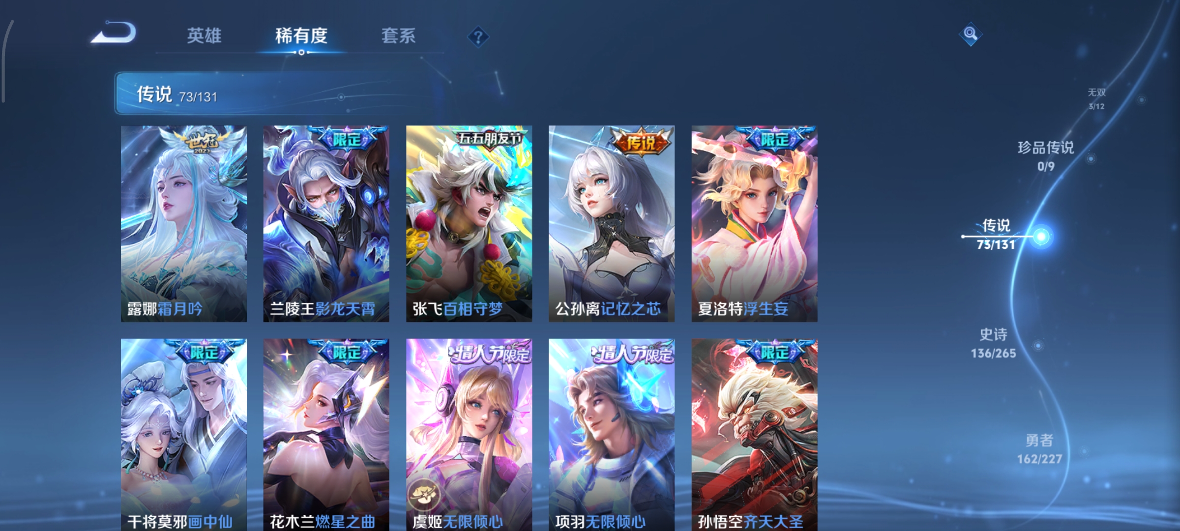 WZCMW3431043王者荣耀账号详情图8