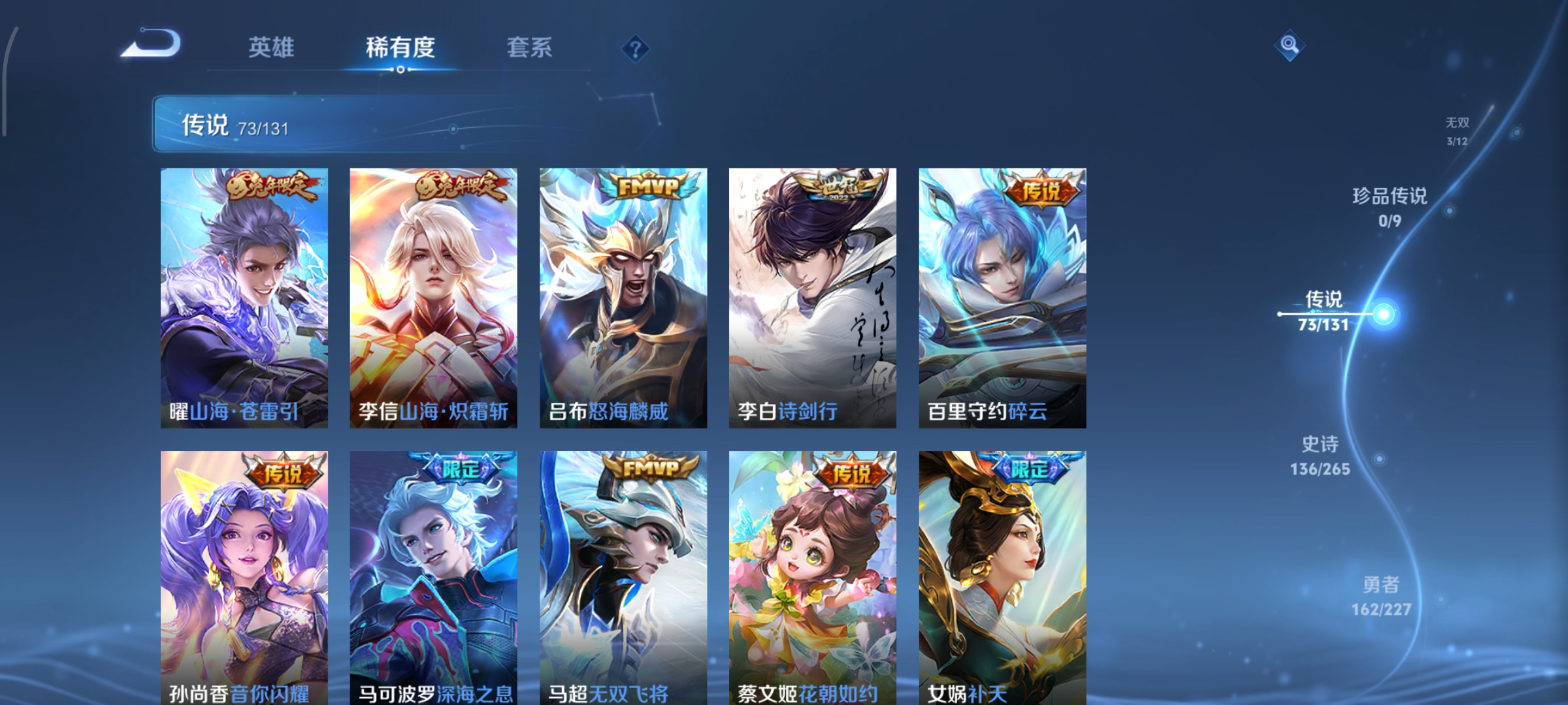 WZCMW3431043王者荣耀账号详情图9