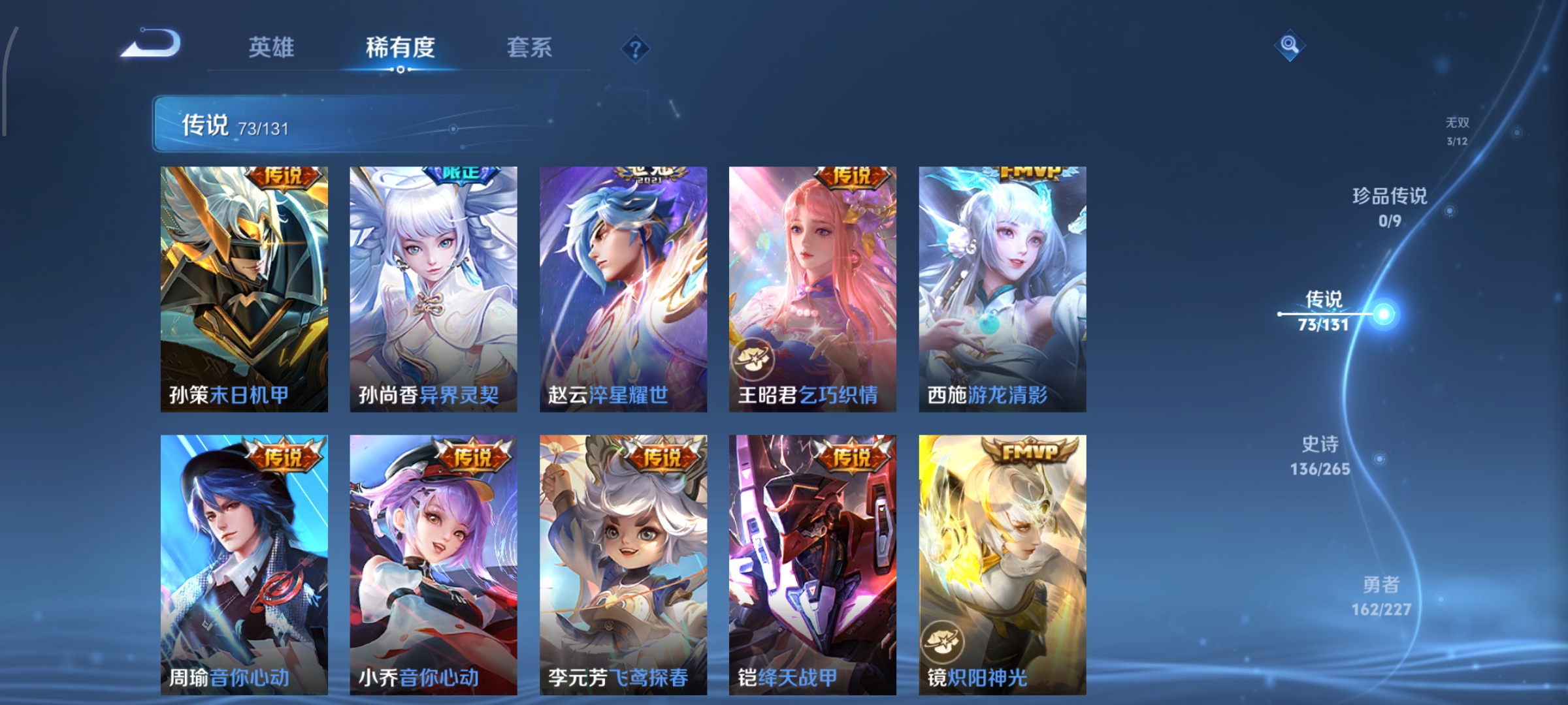 WZCMW3431043王者荣耀账号详情图10