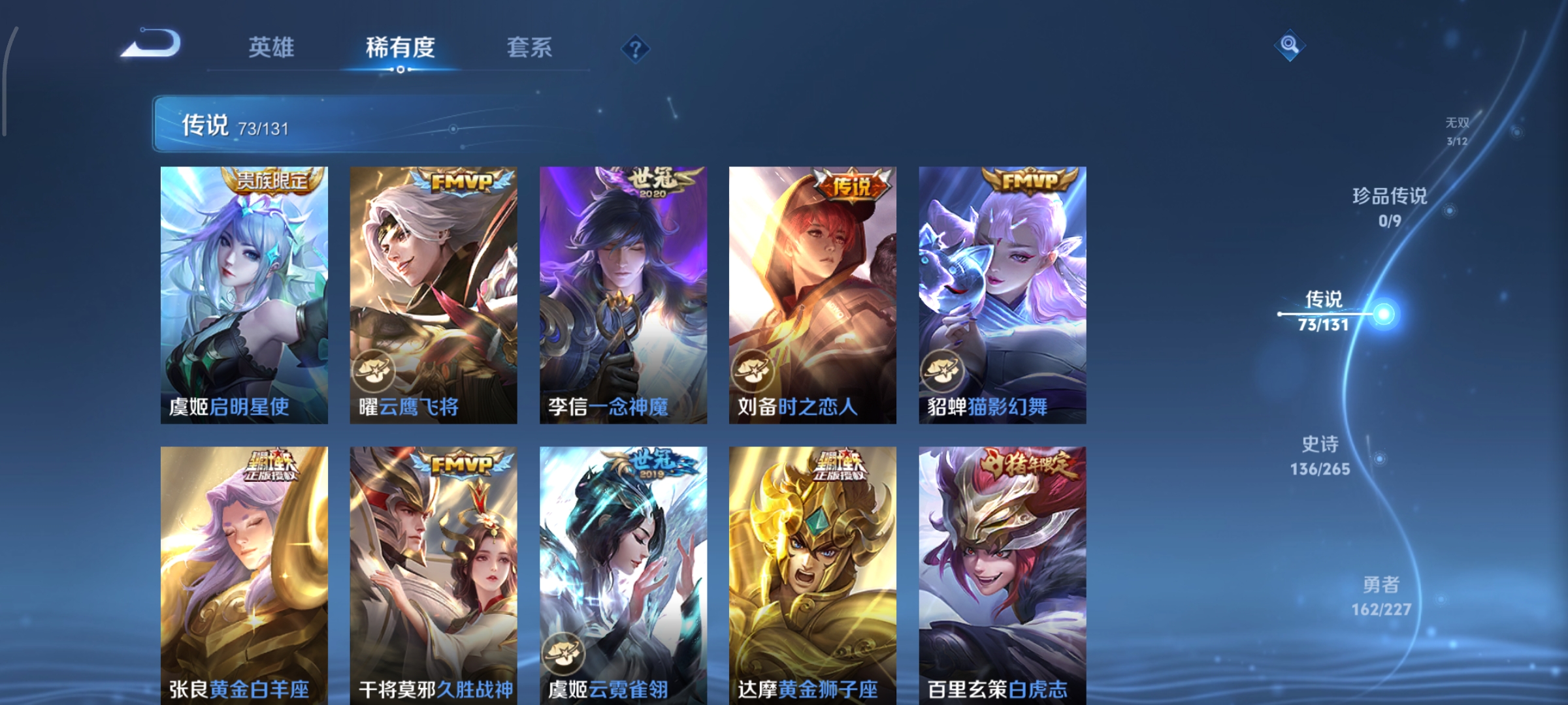 WZCMW3431043王者荣耀账号详情图11