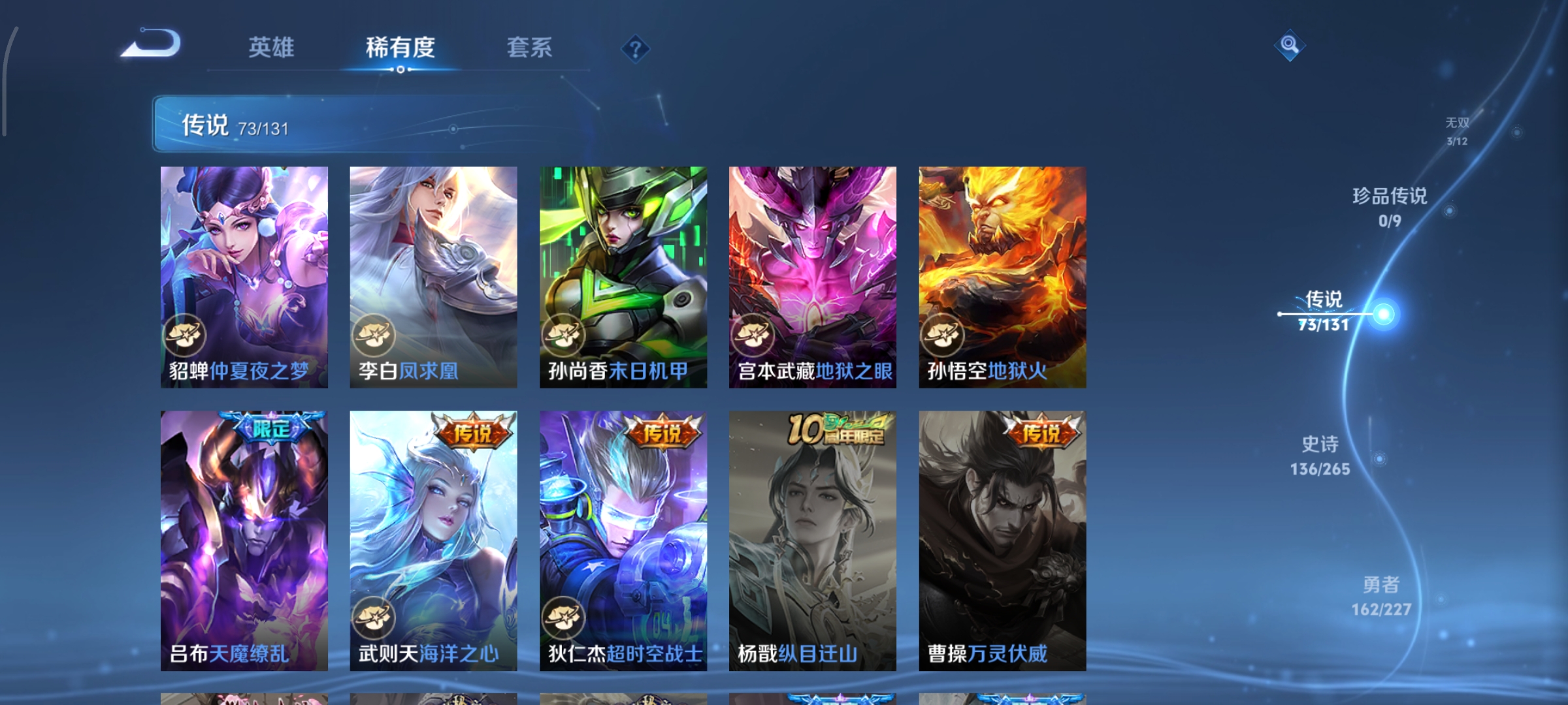 WZCMW3431043王者荣耀账号详情图13