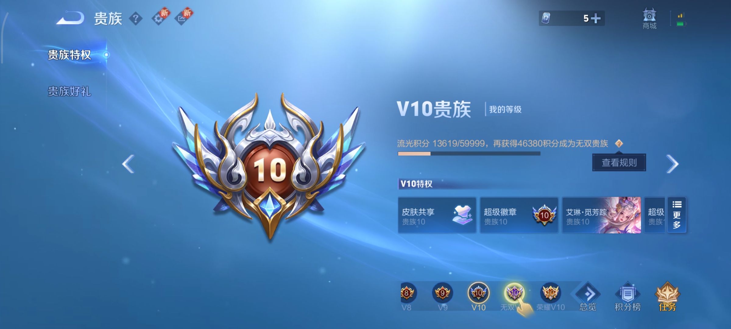 WZCMW3431043王者荣耀账号详情图14