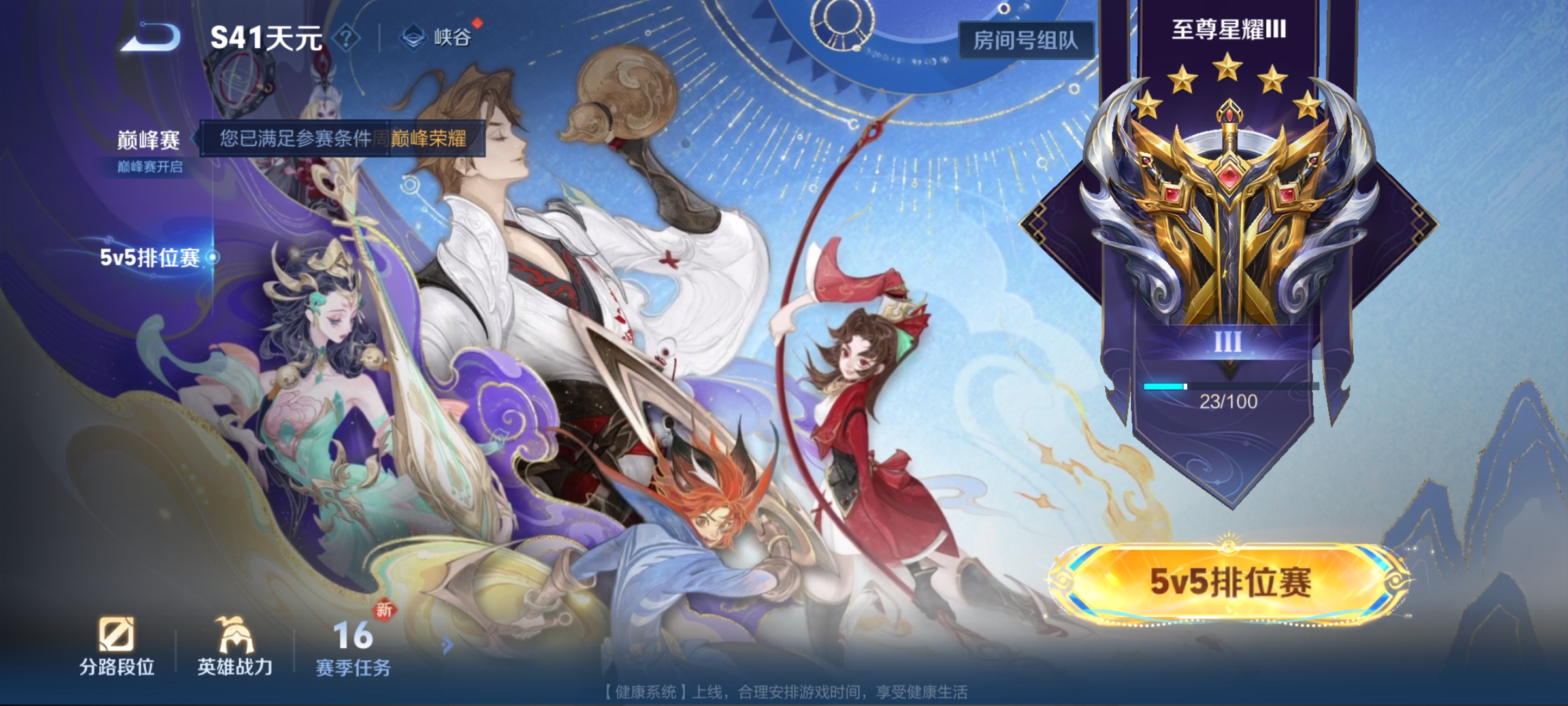 WZCMW3431043王者荣耀账号详情图16