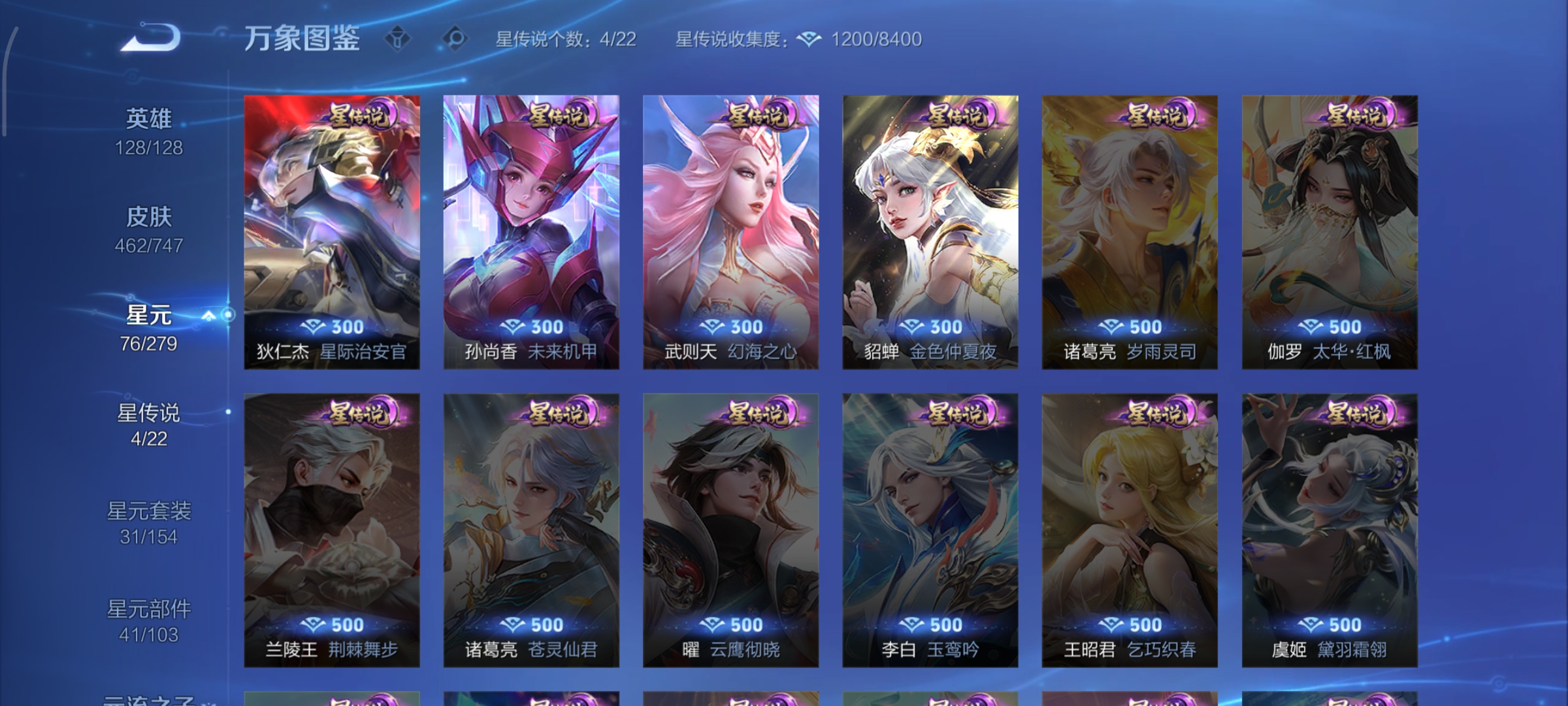 WZCMW3431043王者荣耀账号详情图19