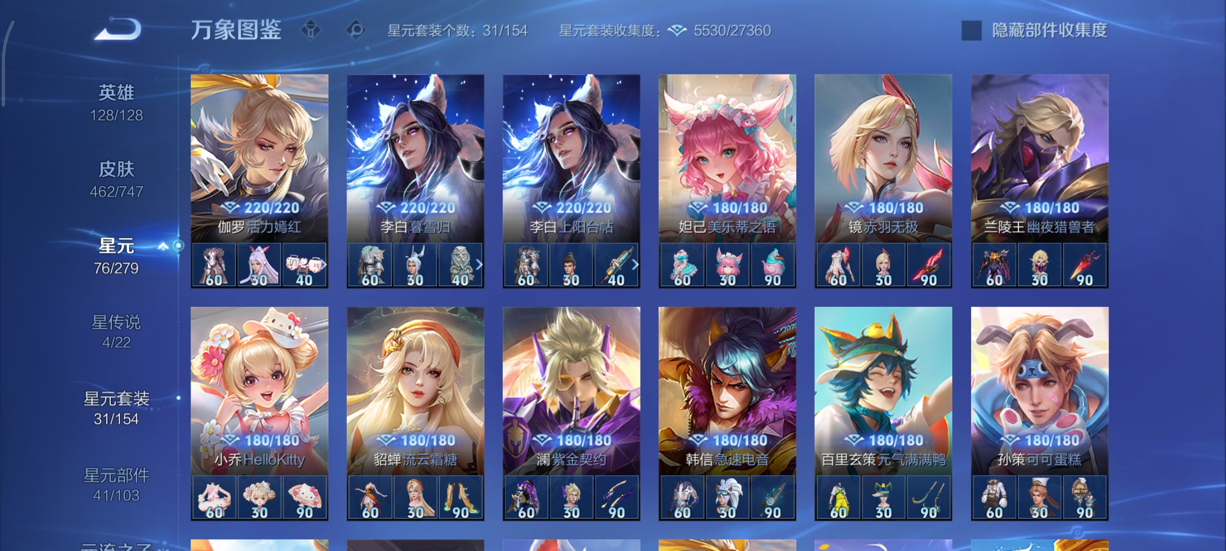 WZCMW3431043王者荣耀账号详情图20