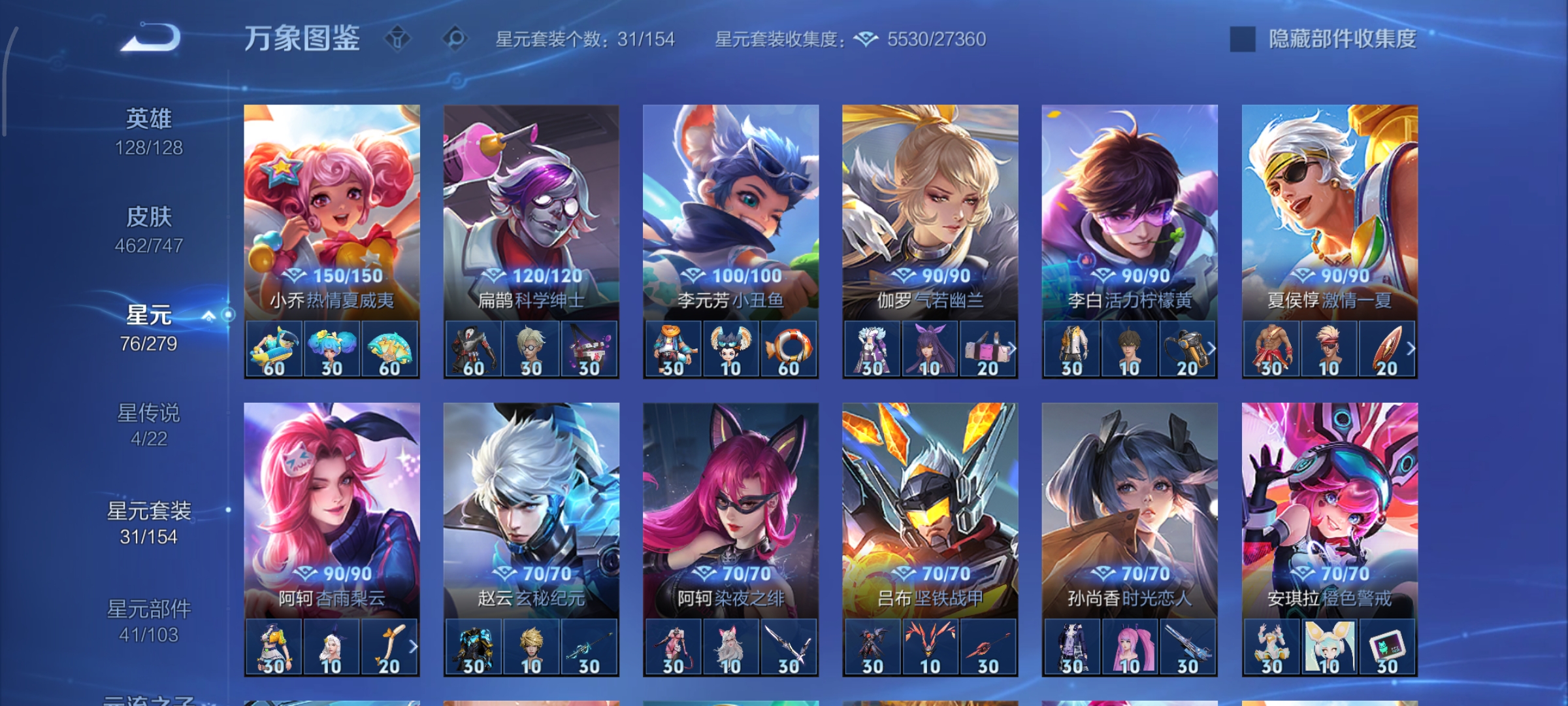 WZCMW3431043王者荣耀账号详情图21