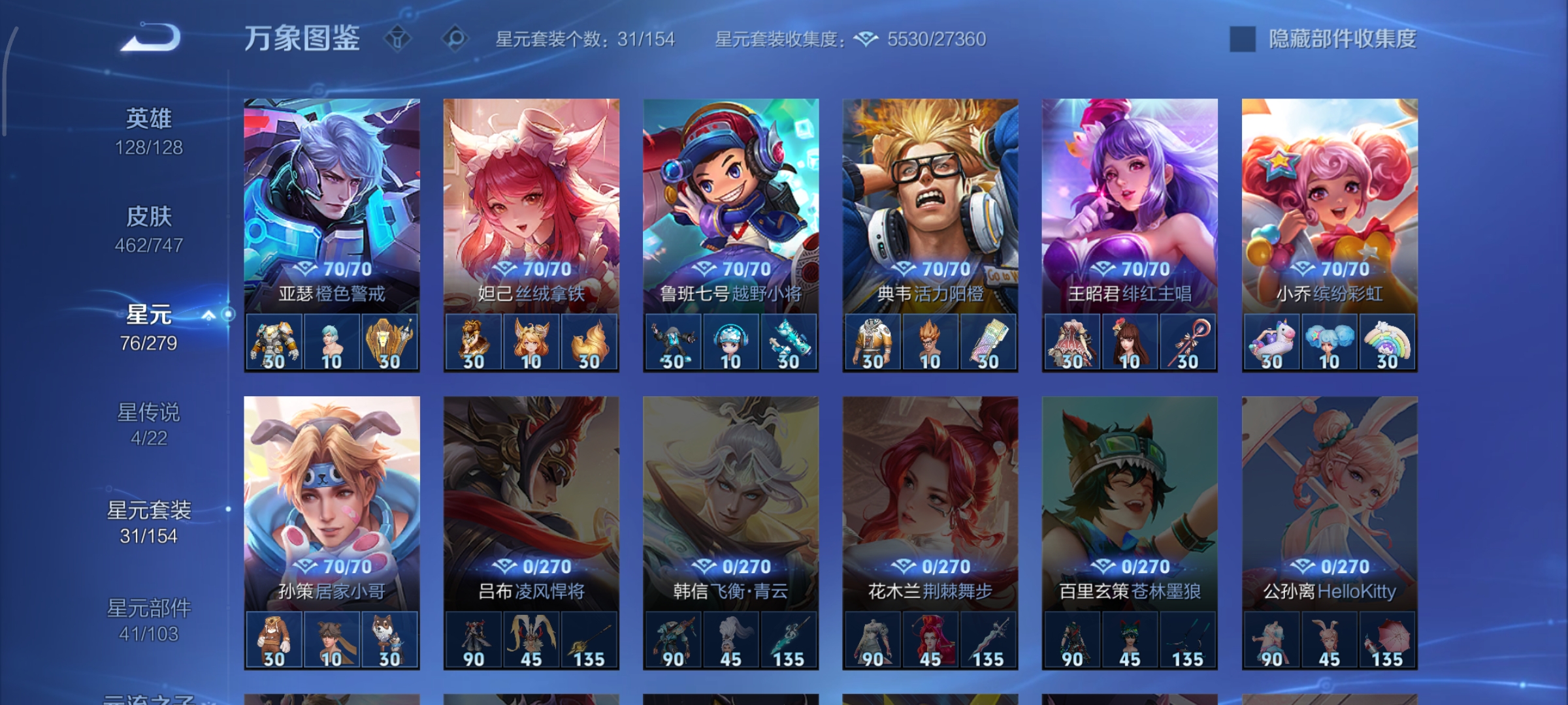 WZCMW3431043王者荣耀账号详情图22