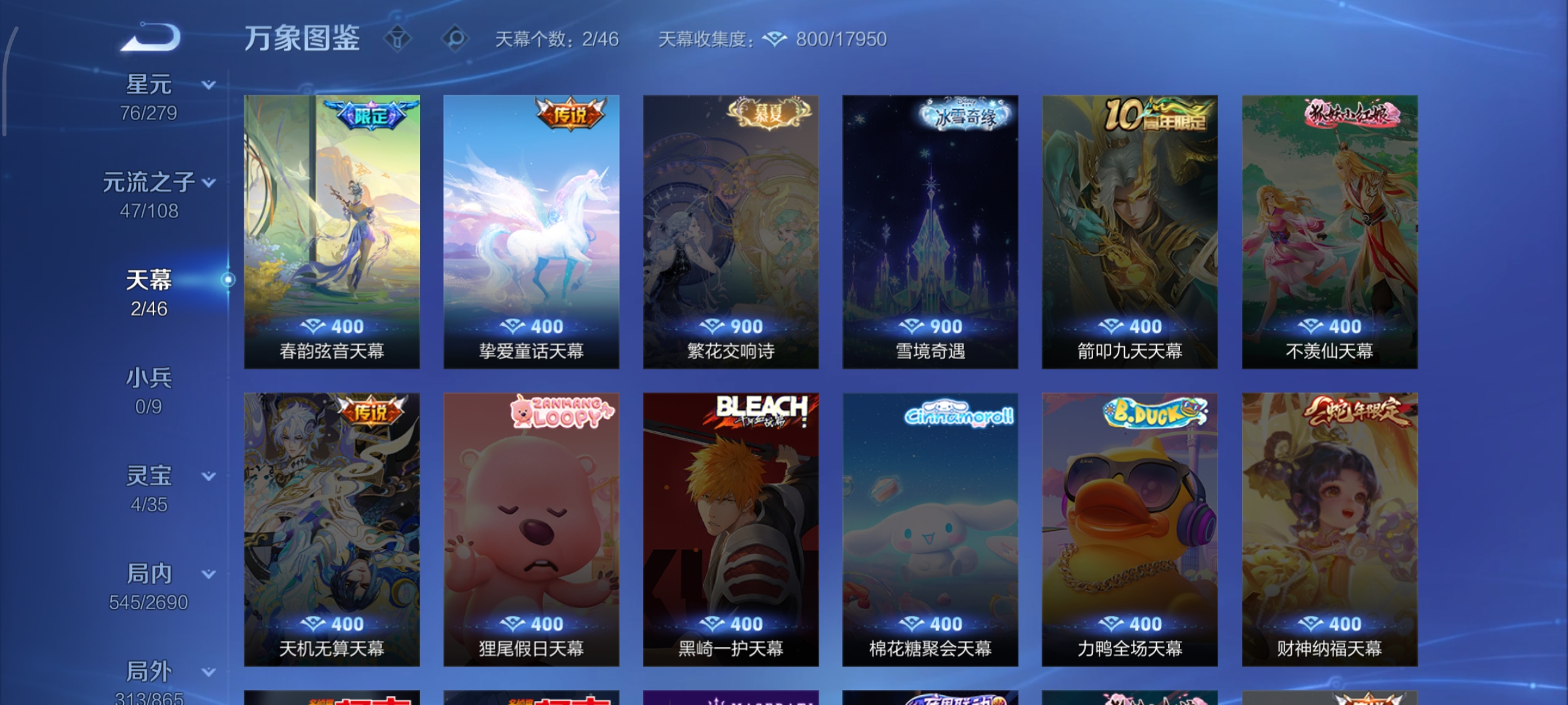 WZCMW3431043王者荣耀账号详情图23