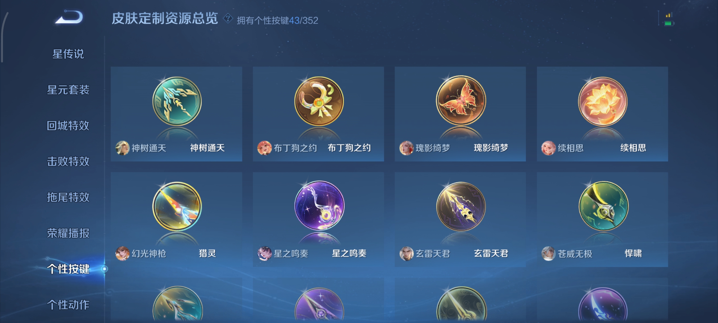 WZCMW3431043王者荣耀账号详情图24