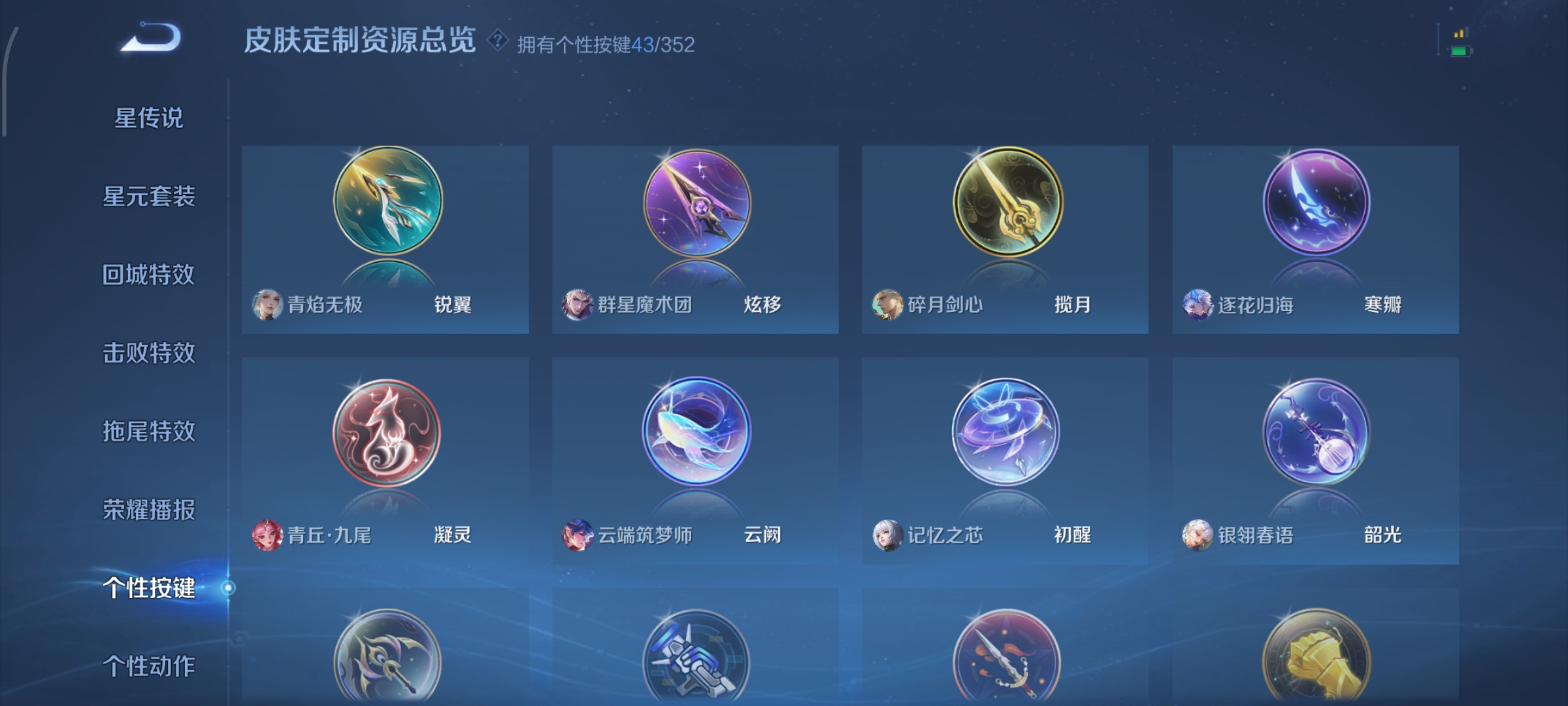 WZCMW3431043王者荣耀账号详情图25