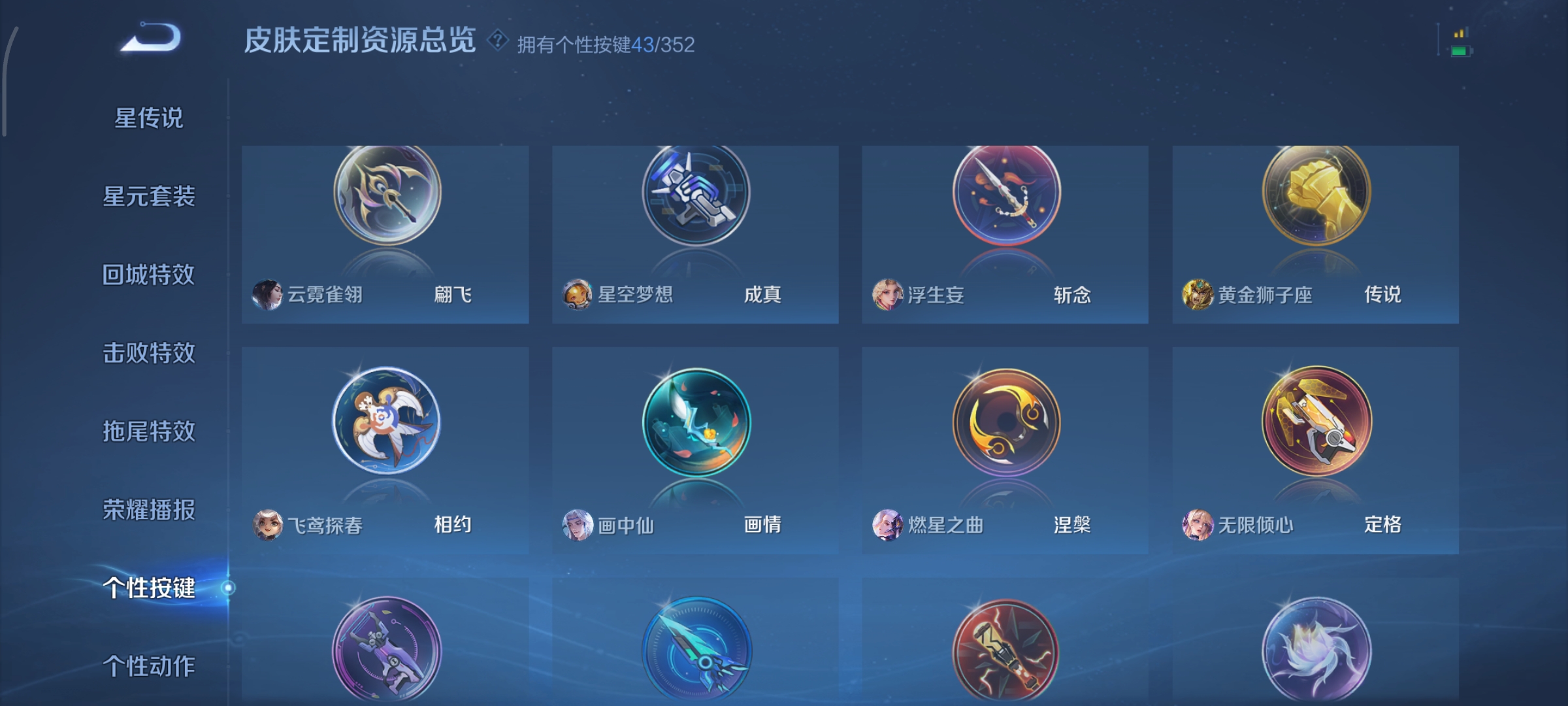 WZCMW3431043王者荣耀账号详情图26