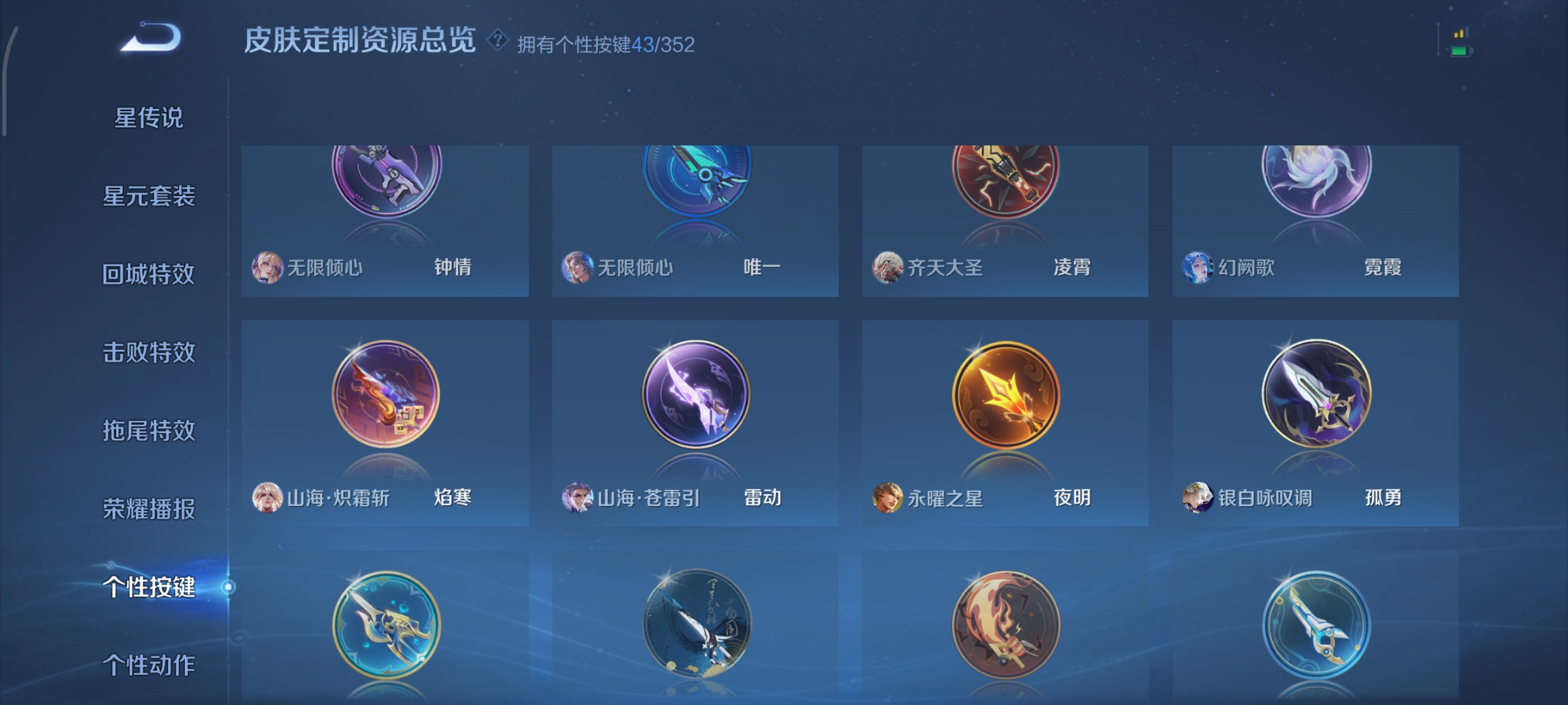 WZCMW3431043王者荣耀账号详情图27