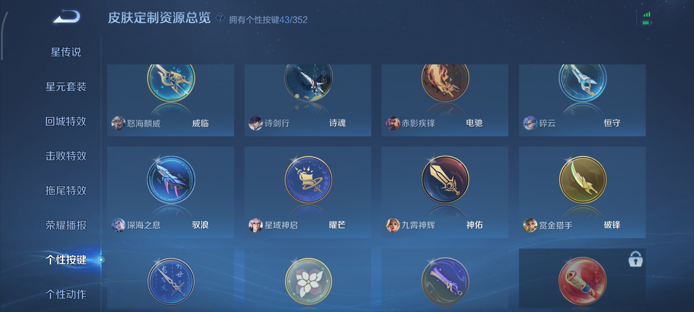 WZCMW3431043王者荣耀账号详情图28