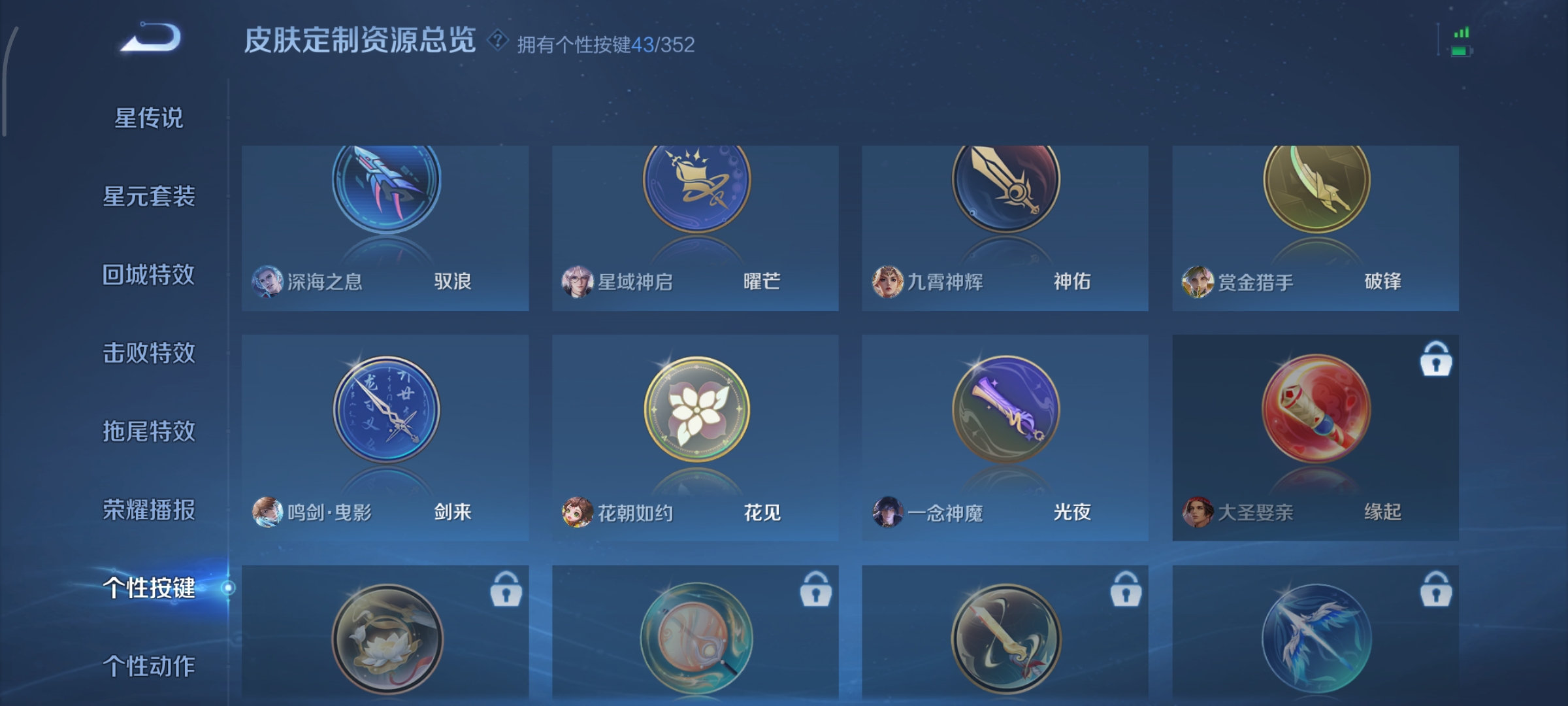 WZCMW3431043王者荣耀账号详情图29