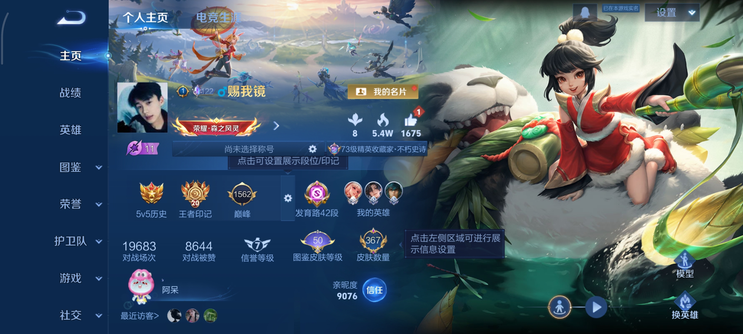 王者荣耀账号安卓QQ127英雄-367皮肤-发育路42段，全息碎影，14传说，寅虎·赤拳,祈雪灵祝,记忆之芯,炽阳神光,