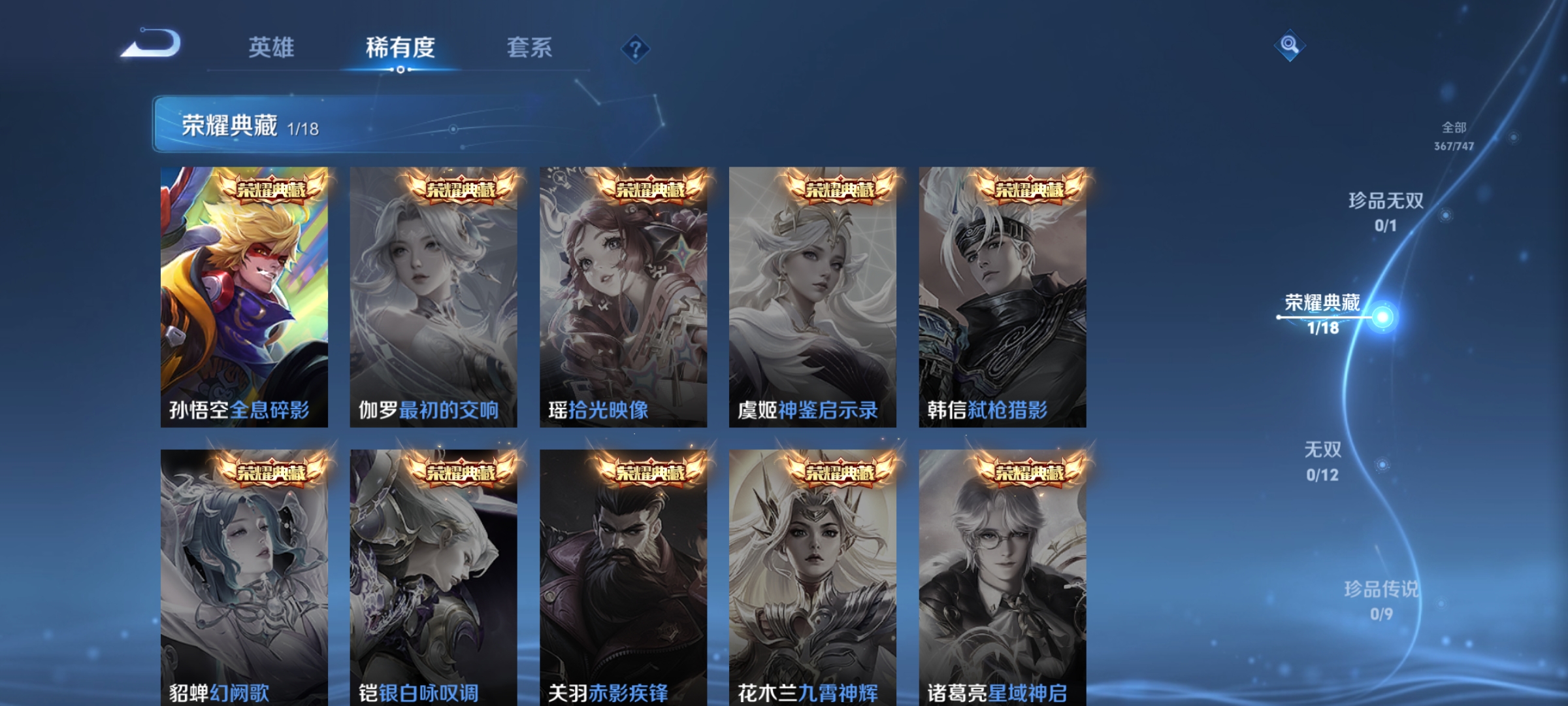 WZCMW3460518王者荣耀账号详情图6