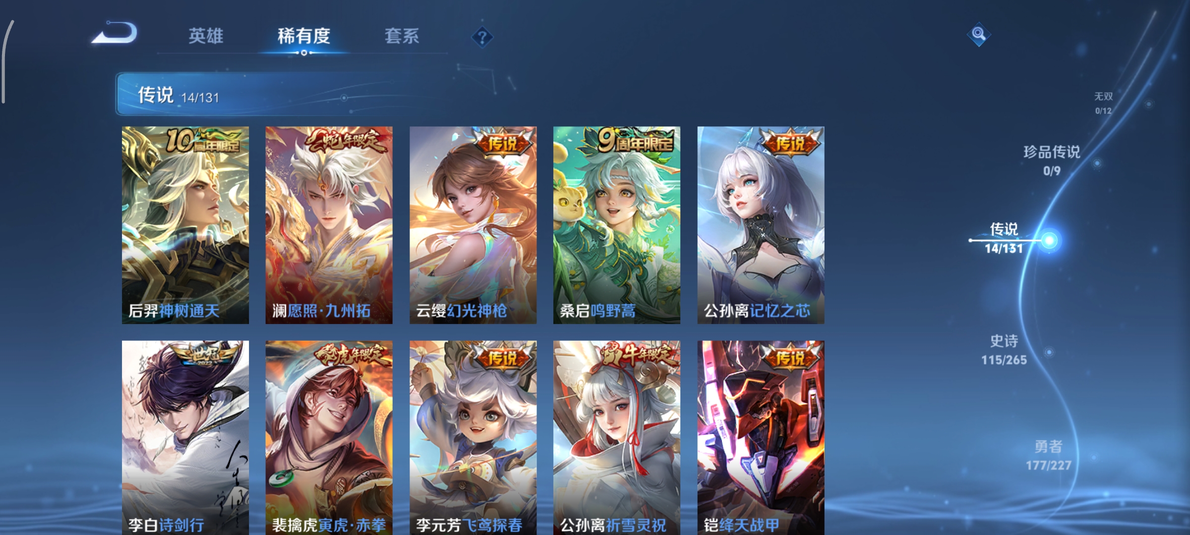 WZCMW3460518王者荣耀账号详情图7